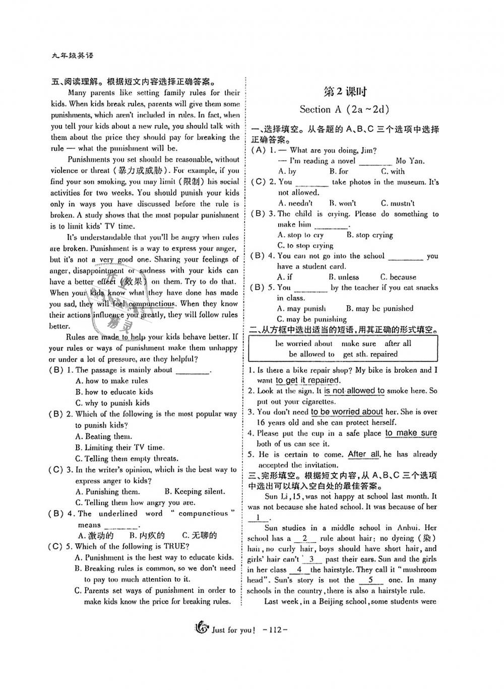 2018年蓉城优课堂给力A加九年级英语全一册人教版 第112页