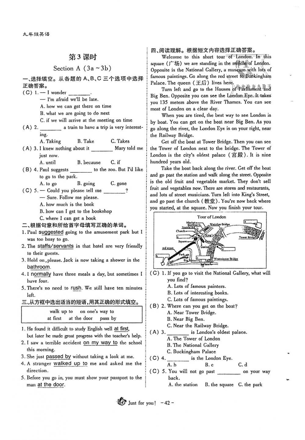 2018年蓉城优课堂给力A加九年级英语全一册人教版 第42页