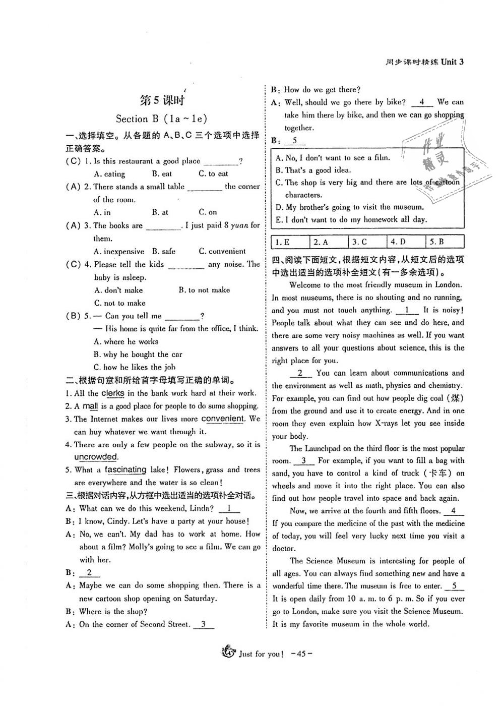 2018年蓉城优课堂给力A加九年级英语全一册人教版 第45页