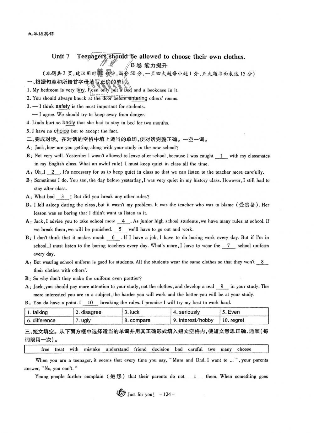 2018年蓉城优课堂给力A加九年级英语全一册人教版 第124页