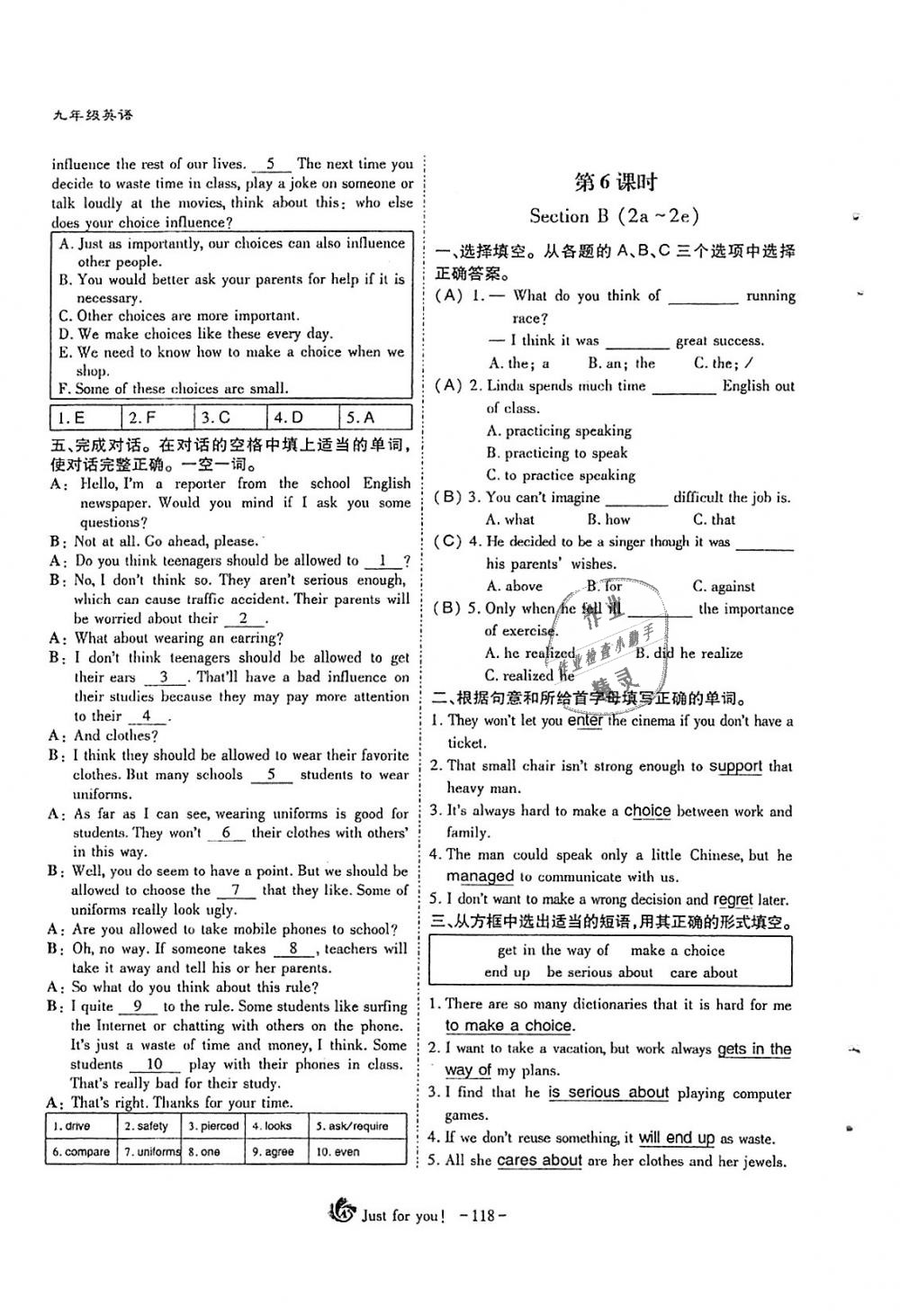 2018年蓉城优课堂给力A加九年级英语全一册人教版 第118页