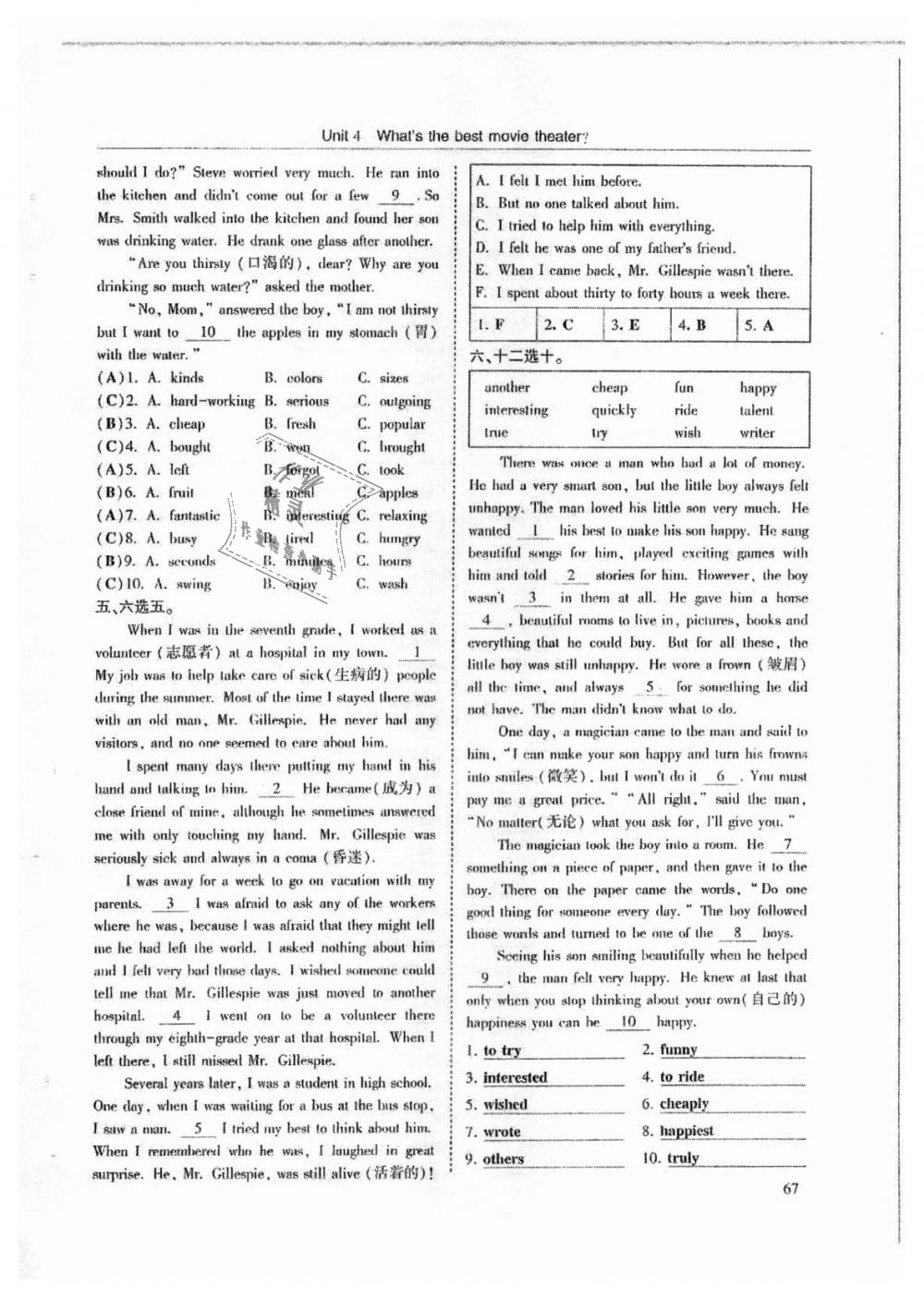 2018年指南針高分必備八年級英語上冊人教版 第67頁