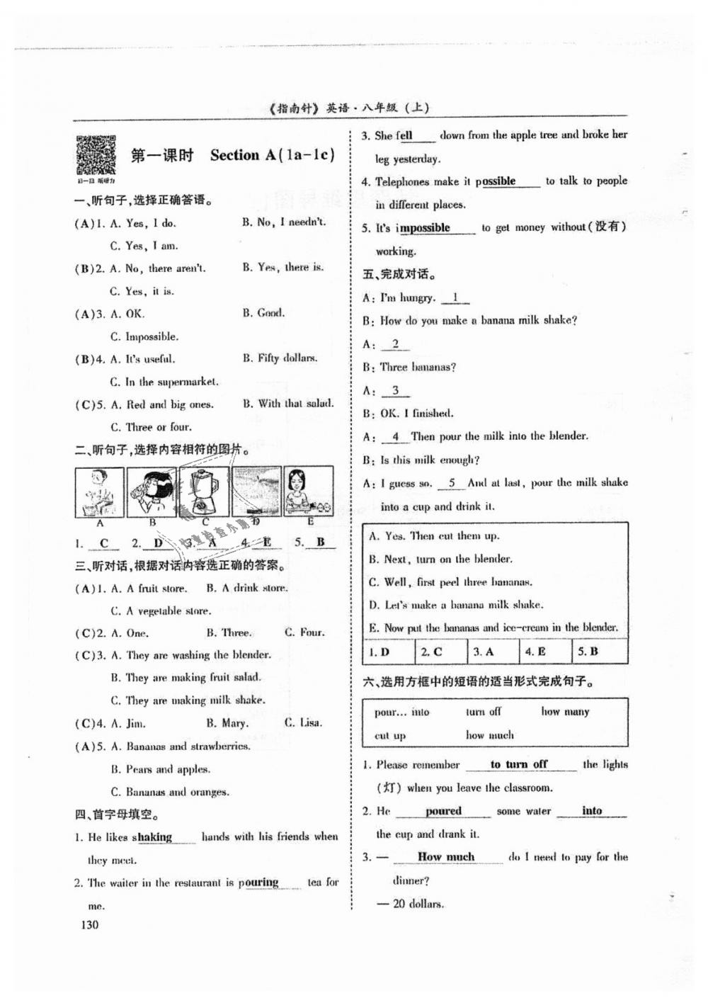 2018年指南針高分必備八年級(jí)英語(yǔ)上冊(cè)人教版 第130頁(yè)