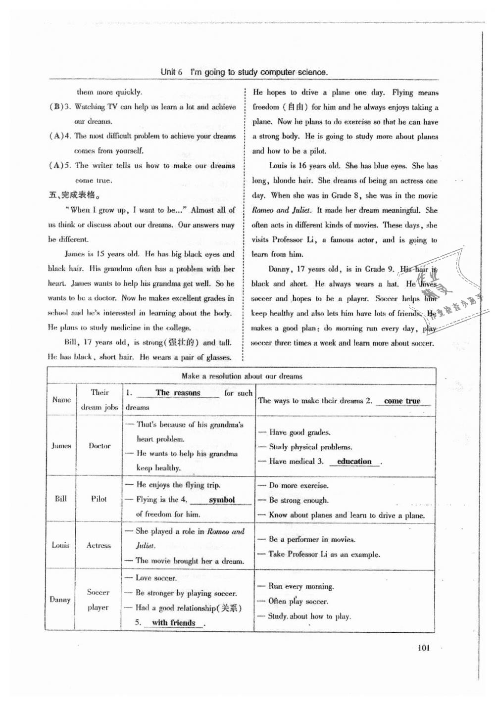 2018年指南針高分必備八年級(jí)英語上冊(cè)人教版 第101頁