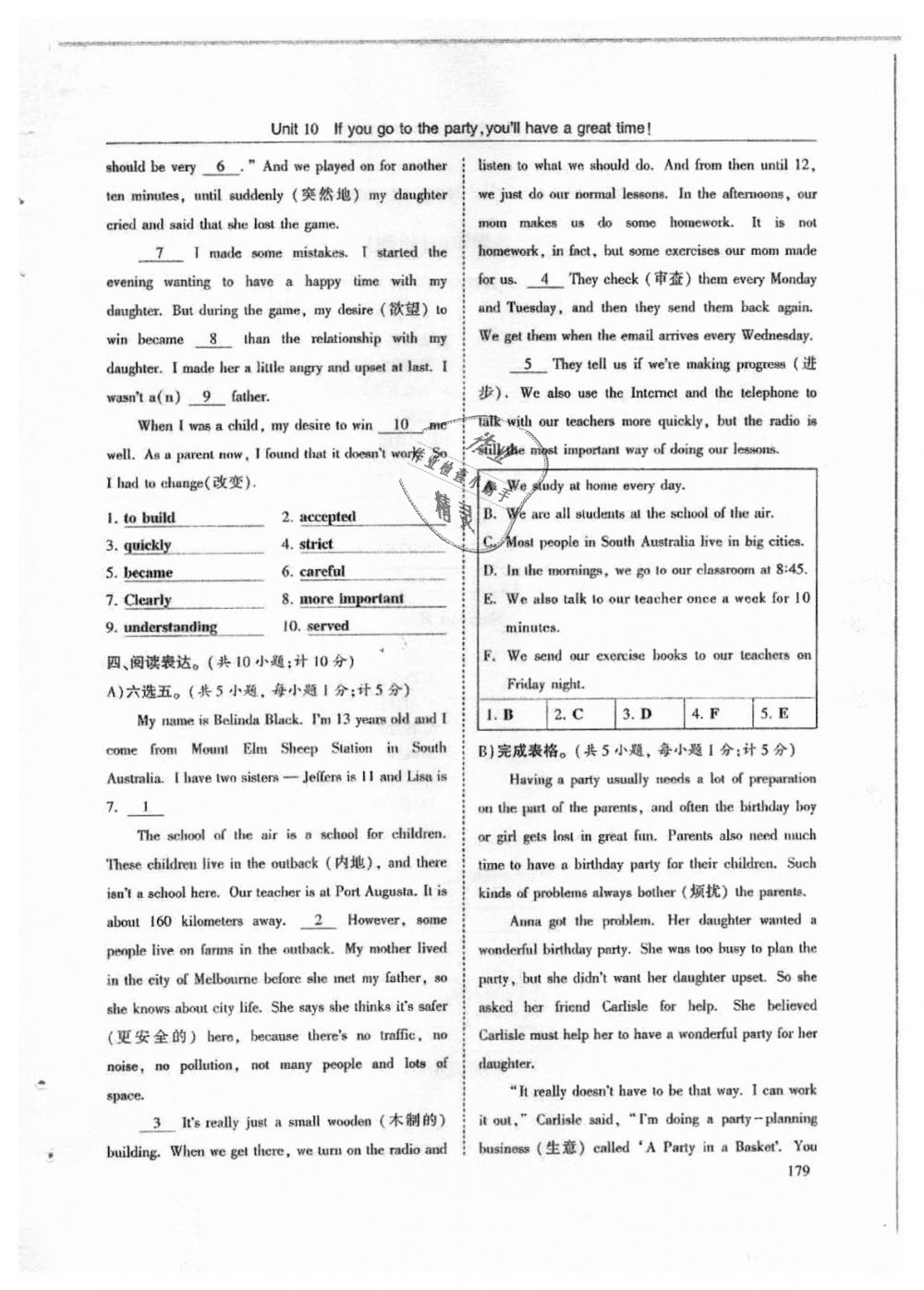 2018年指南針高分必備八年級(jí)英語上冊(cè)人教版 第179頁