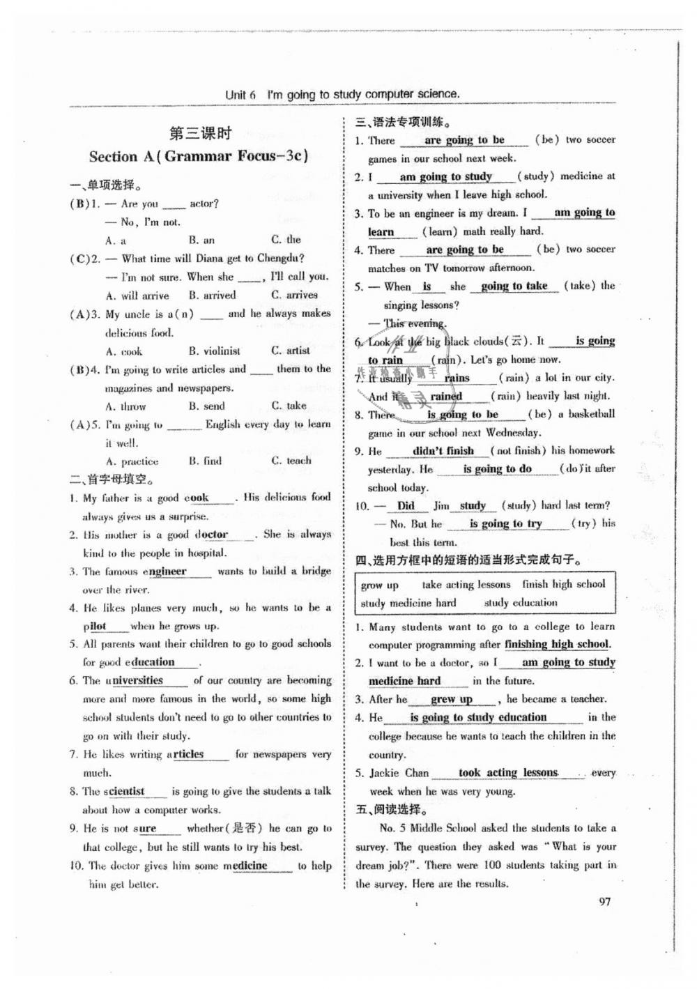 2018年指南針高分必備八年級英語上冊人教版 第97頁