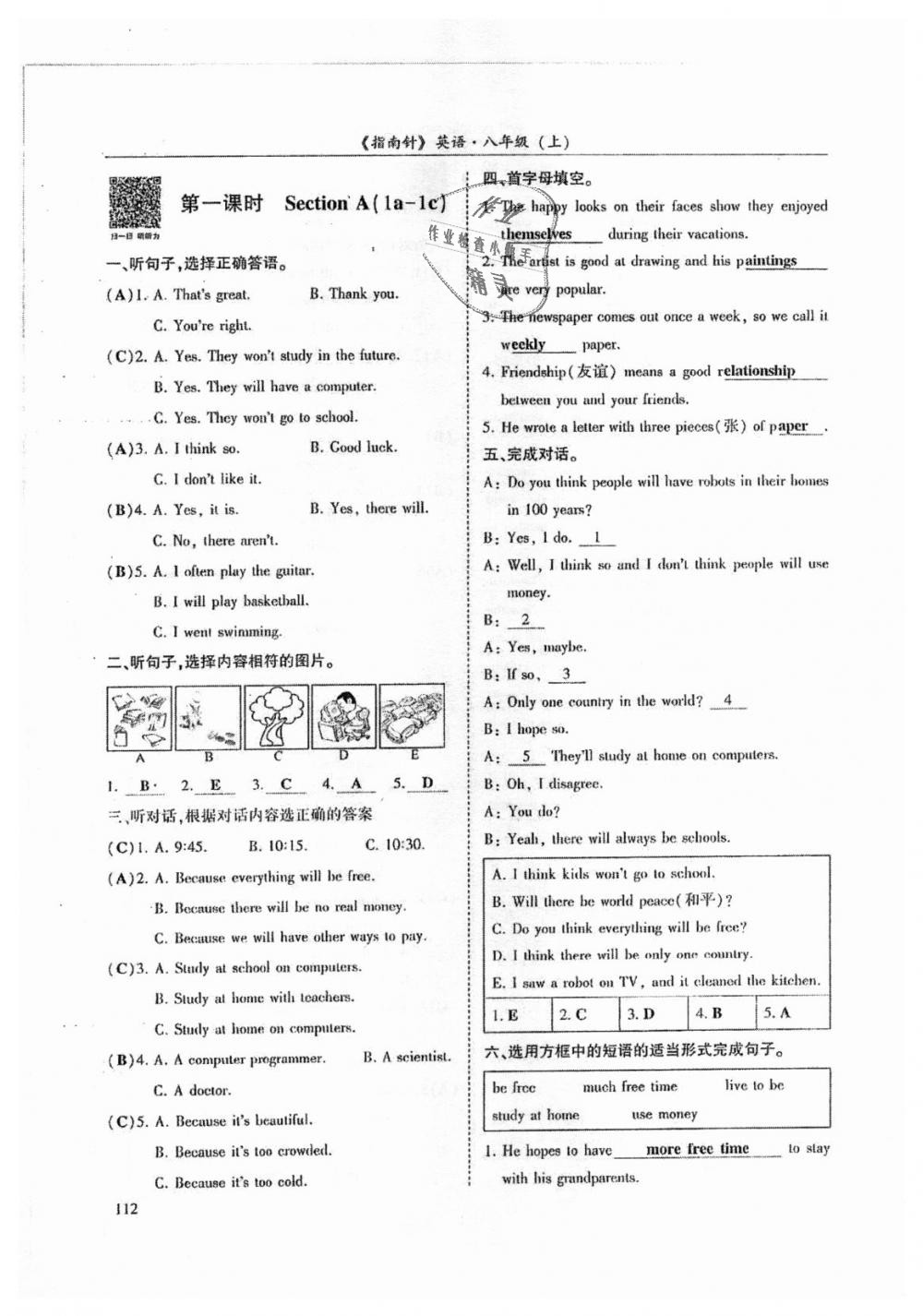 2018年指南針高分必備八年級英語上冊人教版 第112頁