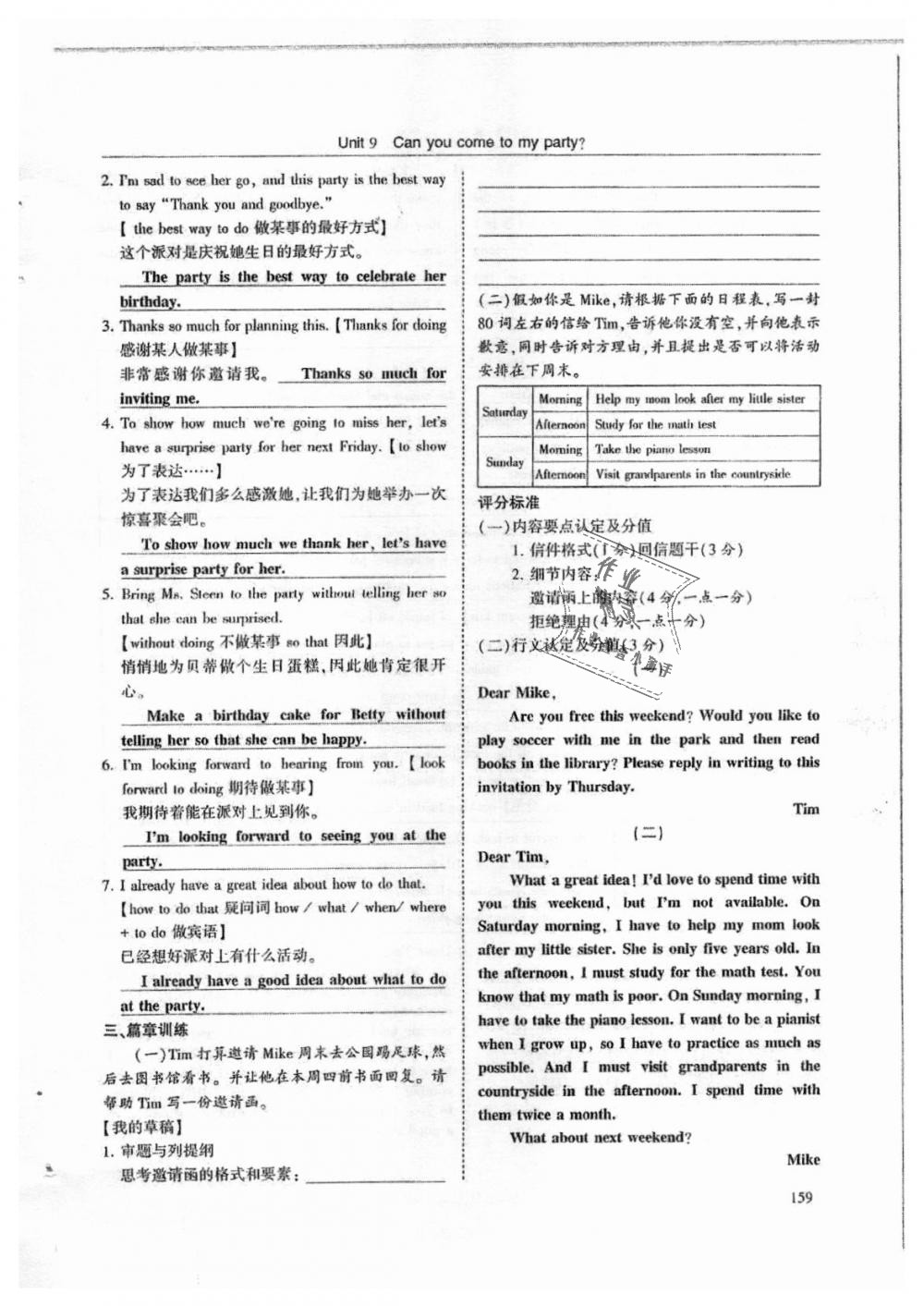 2018年指南針高分必備八年級(jí)英語上冊(cè)人教版 第159頁