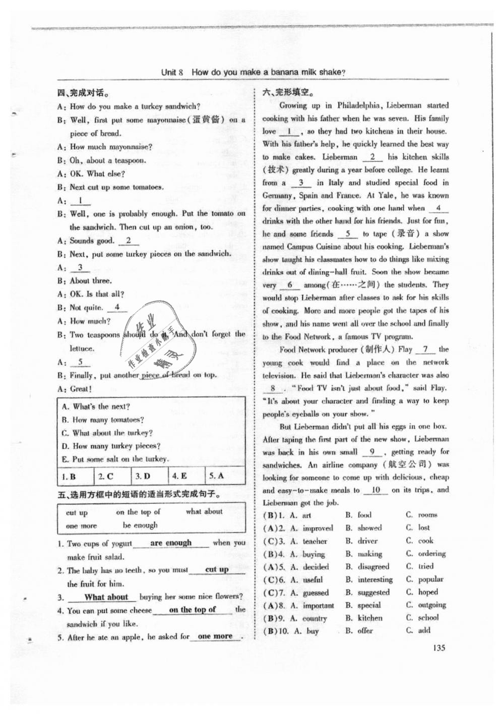 2018年指南針高分必備八年級(jí)英語上冊(cè)人教版 第135頁(yè)