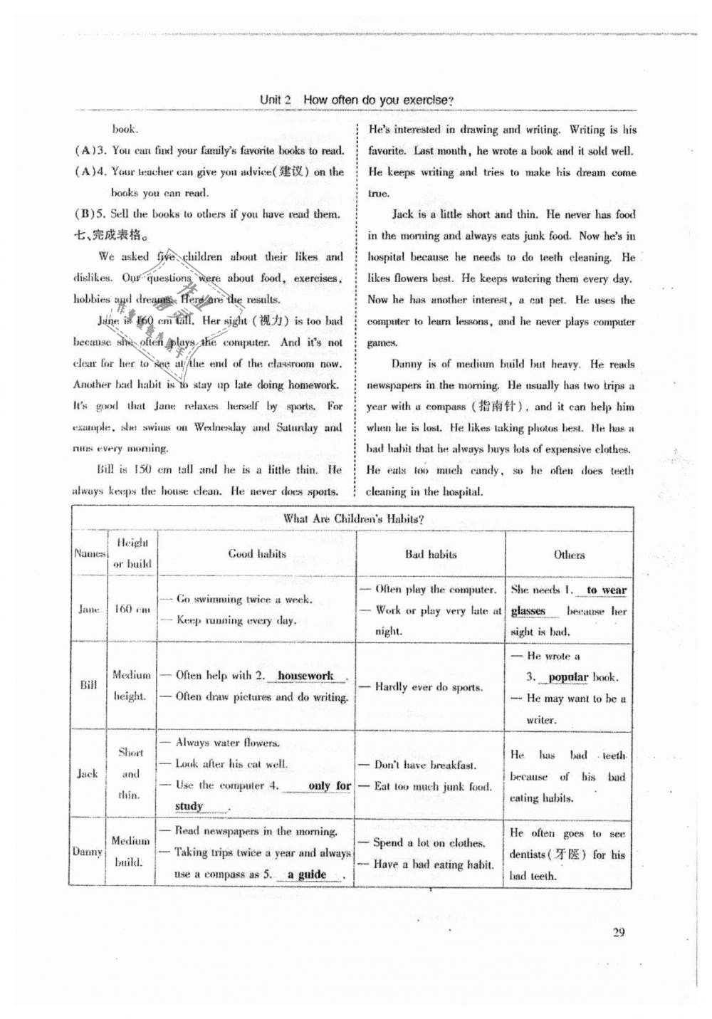 2018年指南針高分必備八年級(jí)英語(yǔ)上冊(cè)人教版 第29頁(yè)