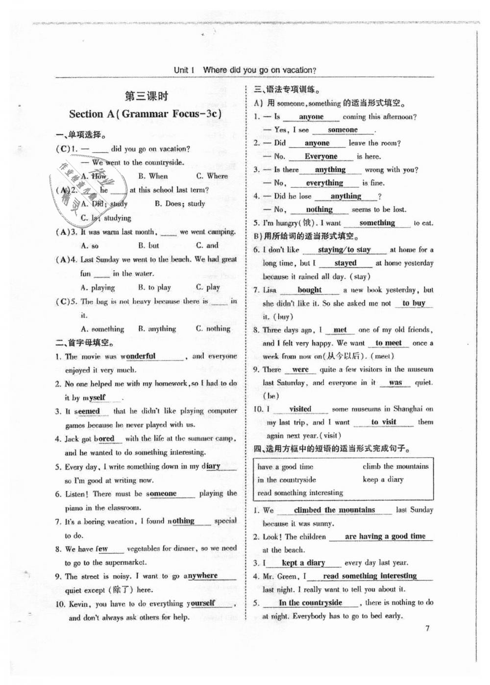 2018年指南針高分必備八年級英語上冊人教版 第7頁