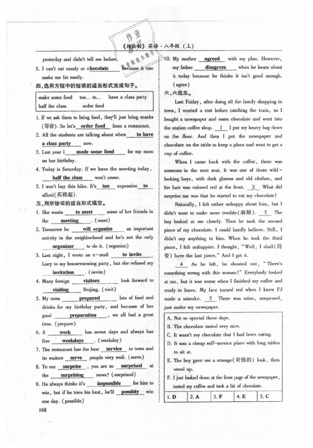 2018年指南針高分必備八年級(jí)英語上冊(cè)人教版 第168頁