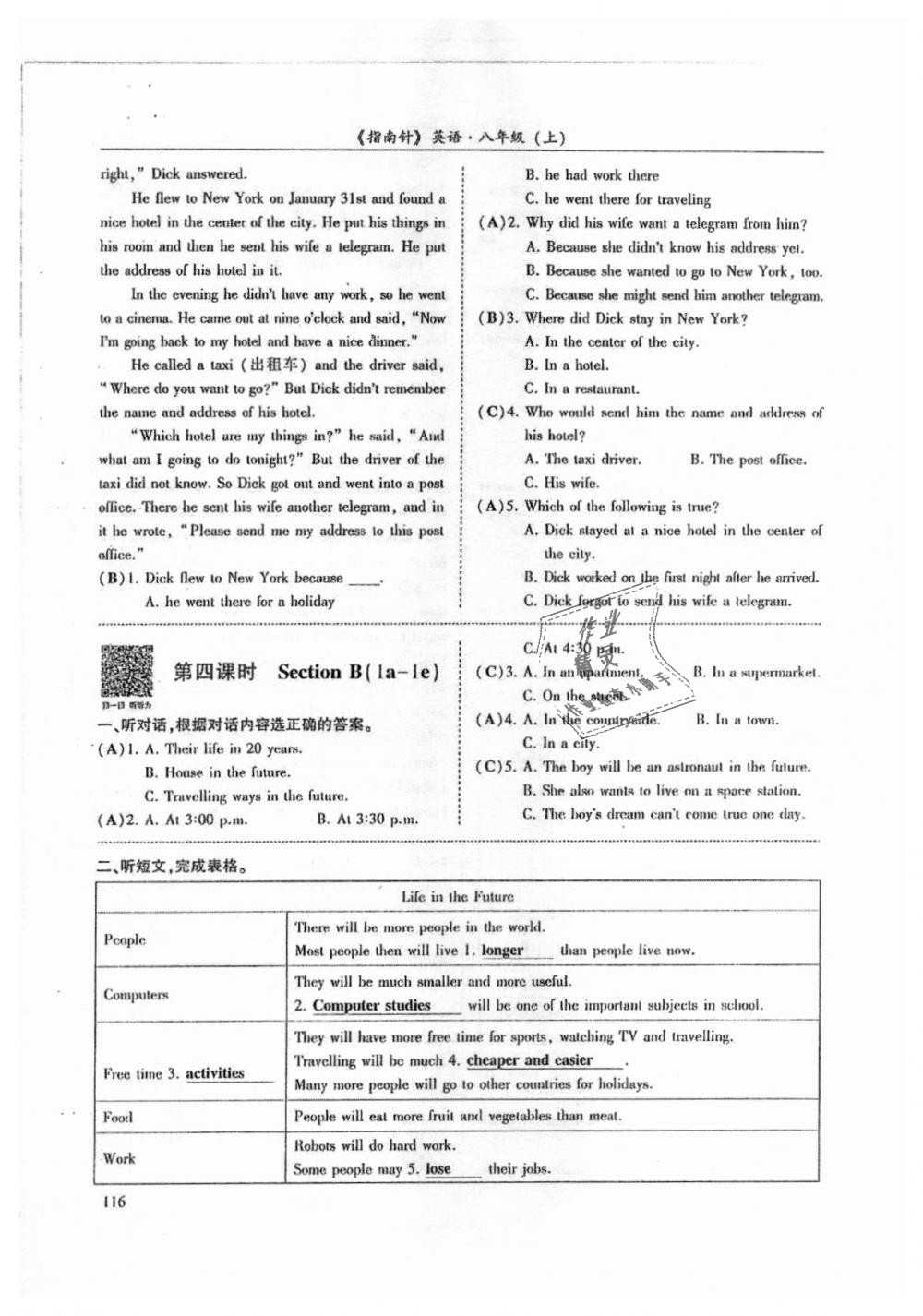 2018年指南針高分必備八年級英語上冊人教版 第116頁