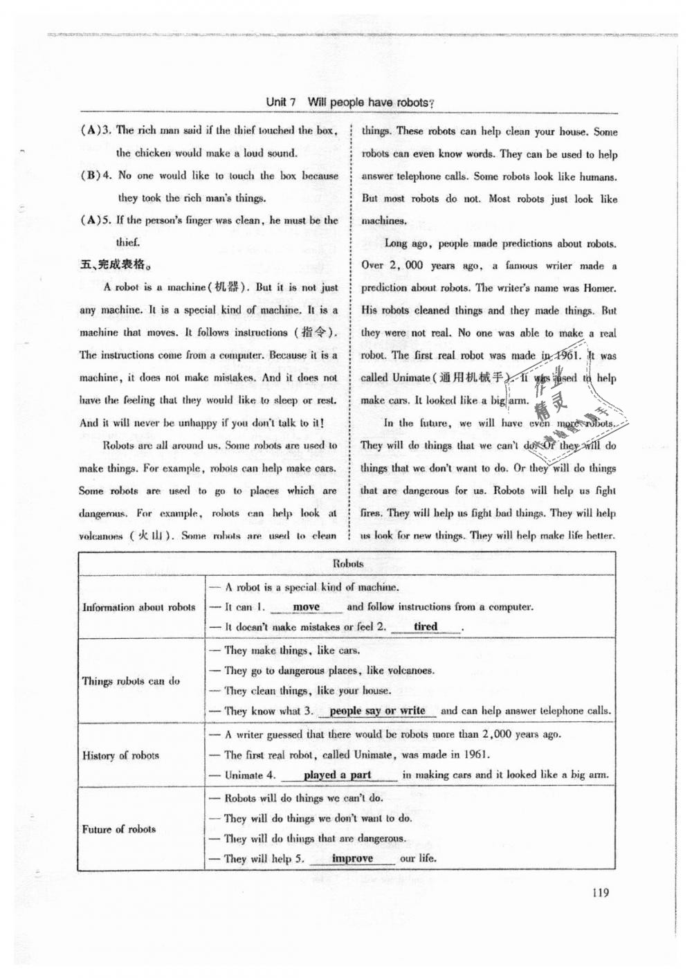 2018年指南針高分必備八年級(jí)英語上冊(cè)人教版 第119頁