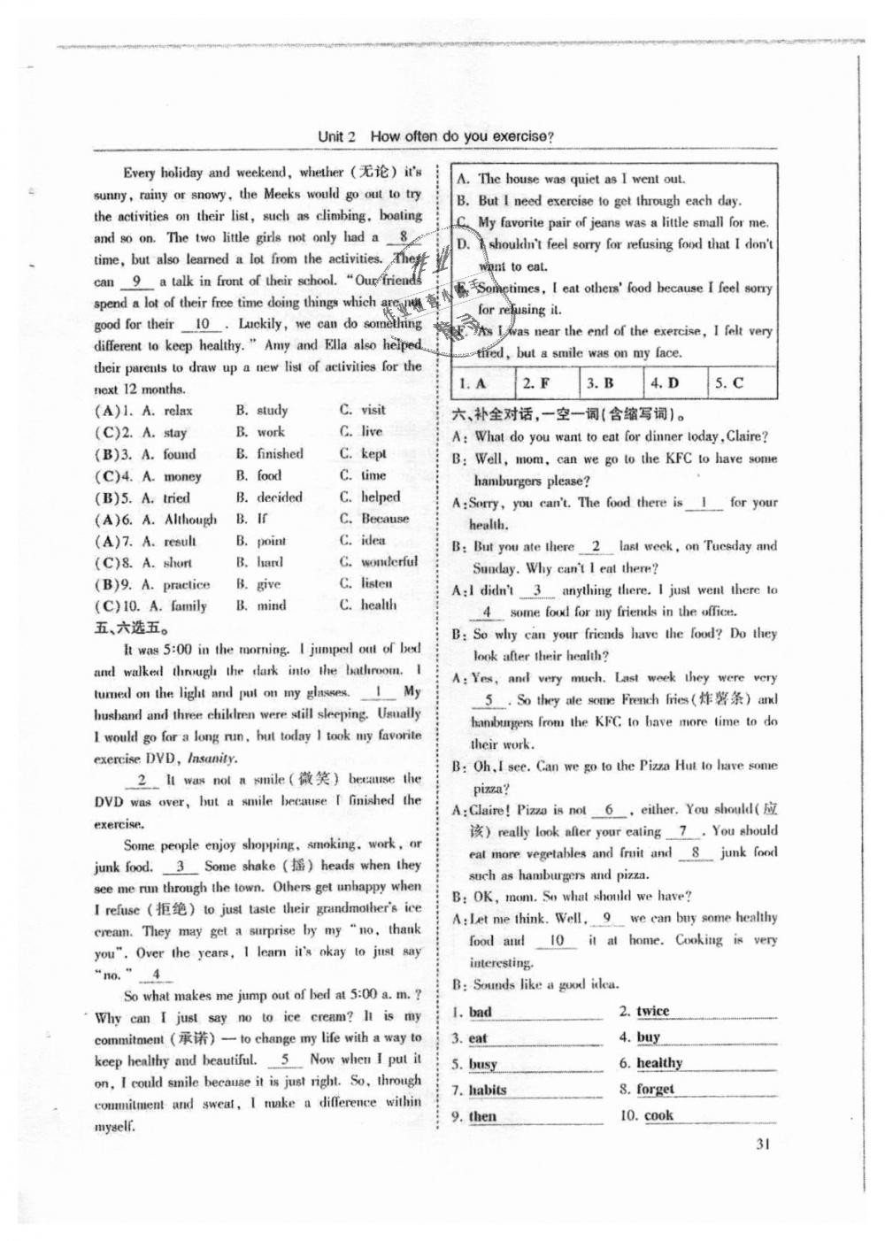 2018年指南針高分必備八年級(jí)英語(yǔ)上冊(cè)人教版 第31頁(yè)