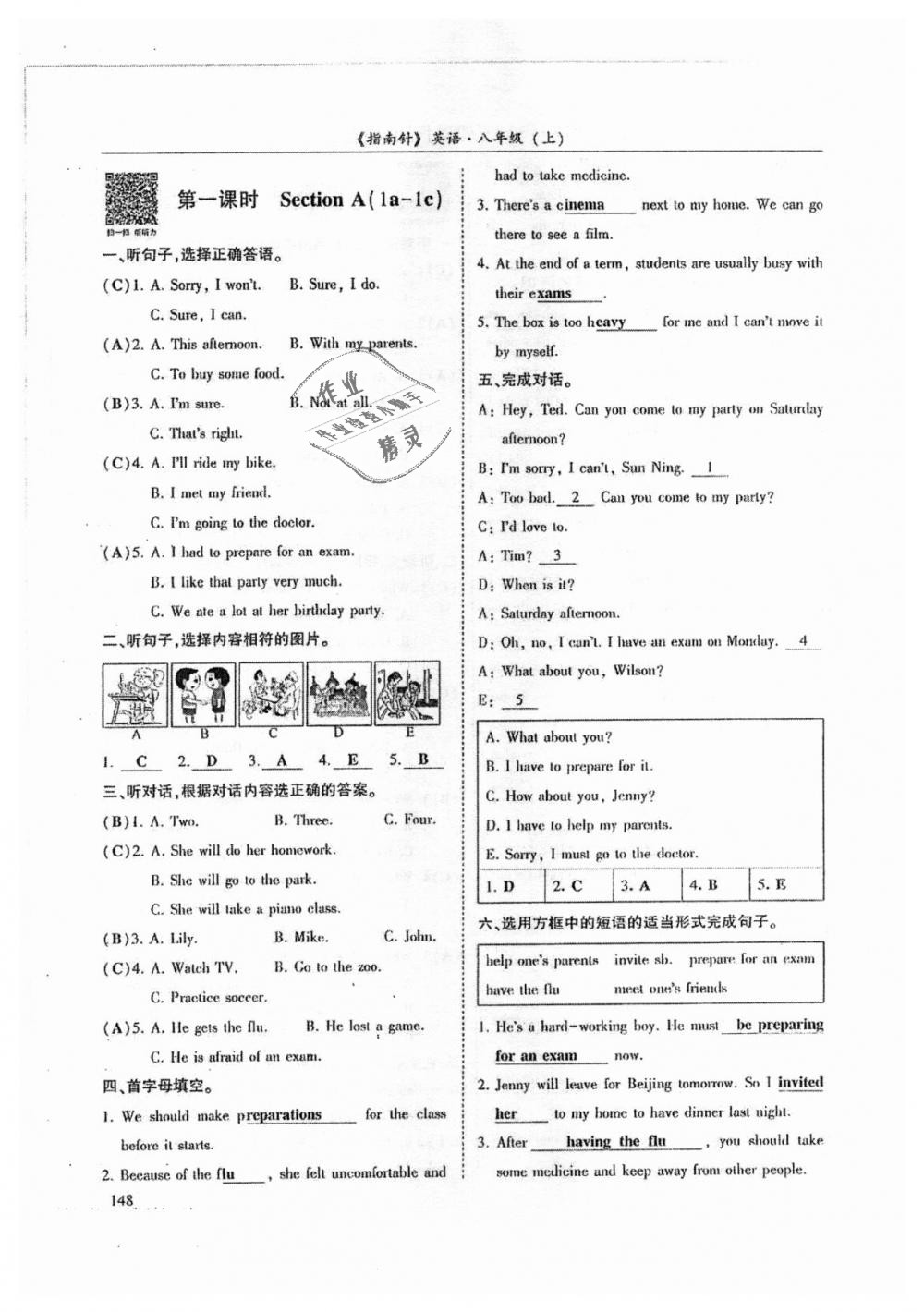 2018年指南針高分必備八年級英語上冊人教版 第148頁