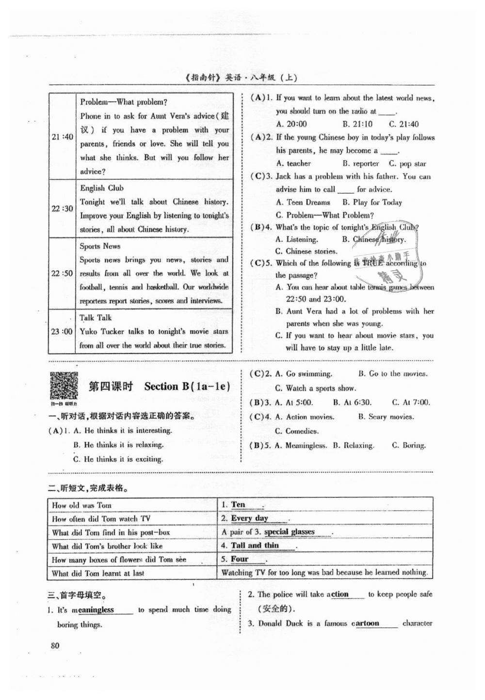 2018年指南針高分必備八年級(jí)英語上冊(cè)人教版 第80頁