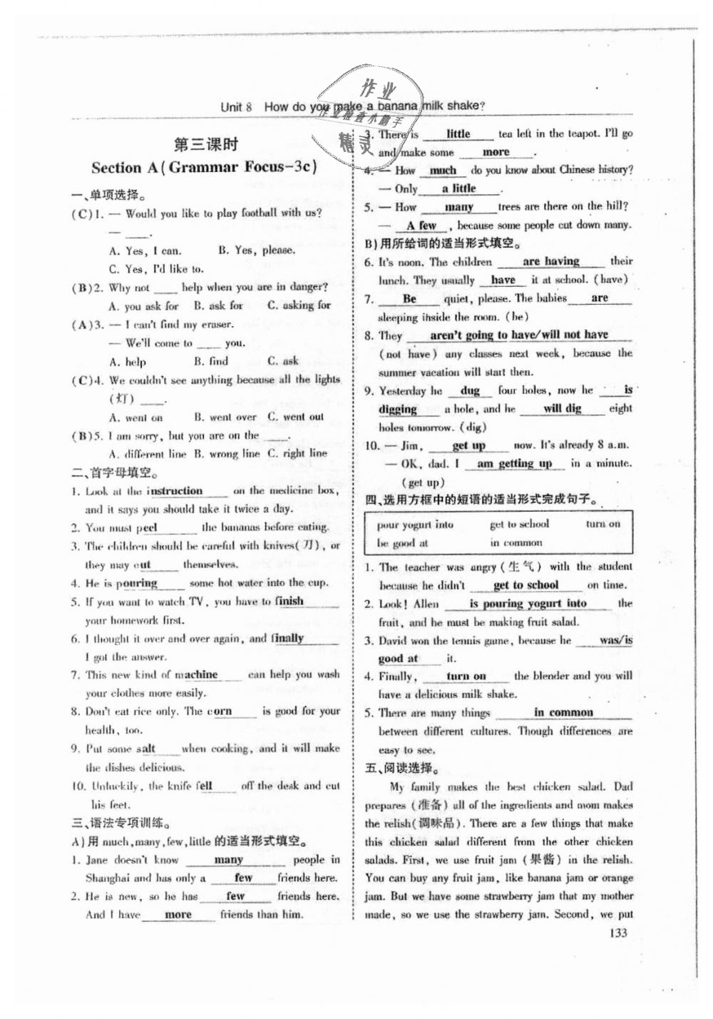 2018年指南針高分必備八年級英語上冊人教版 第133頁