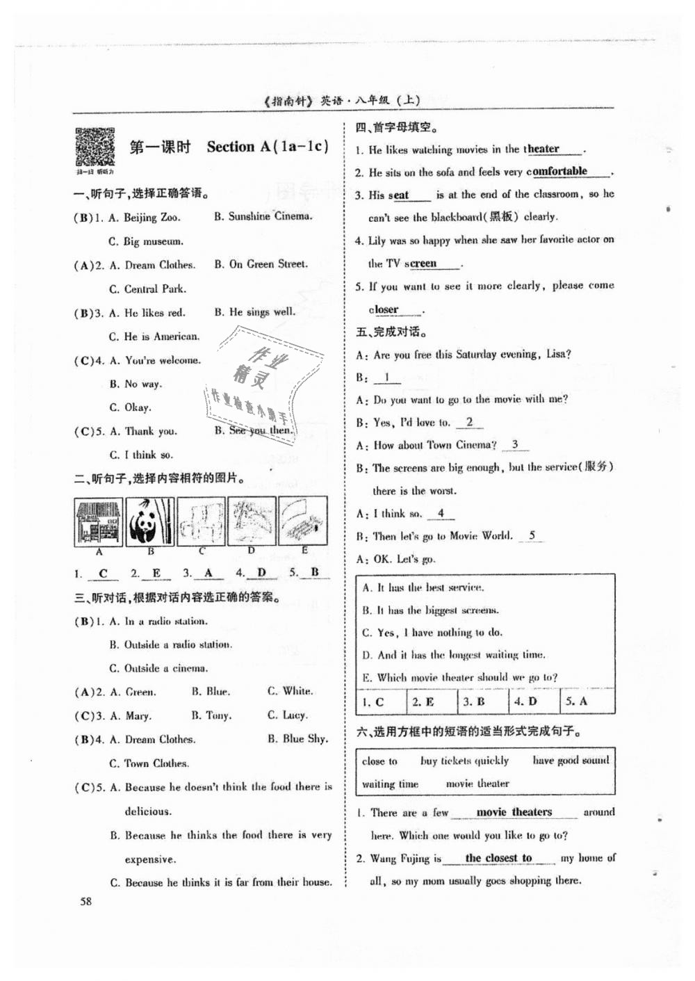 2018年指南針高分必備八年級(jí)英語上冊(cè)人教版 第58頁