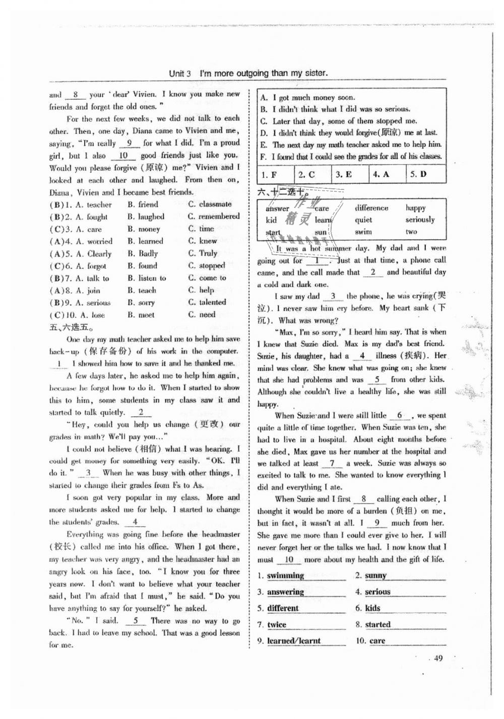 2018年指南針高分必備八年級英語上冊人教版 第49頁