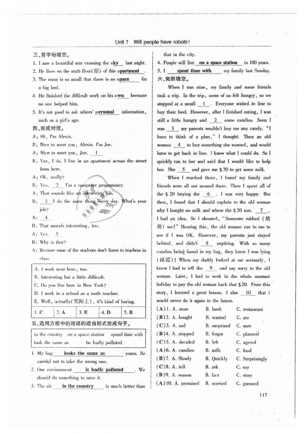 2018年指南針高分必備八年級英語上冊人教版 第117頁