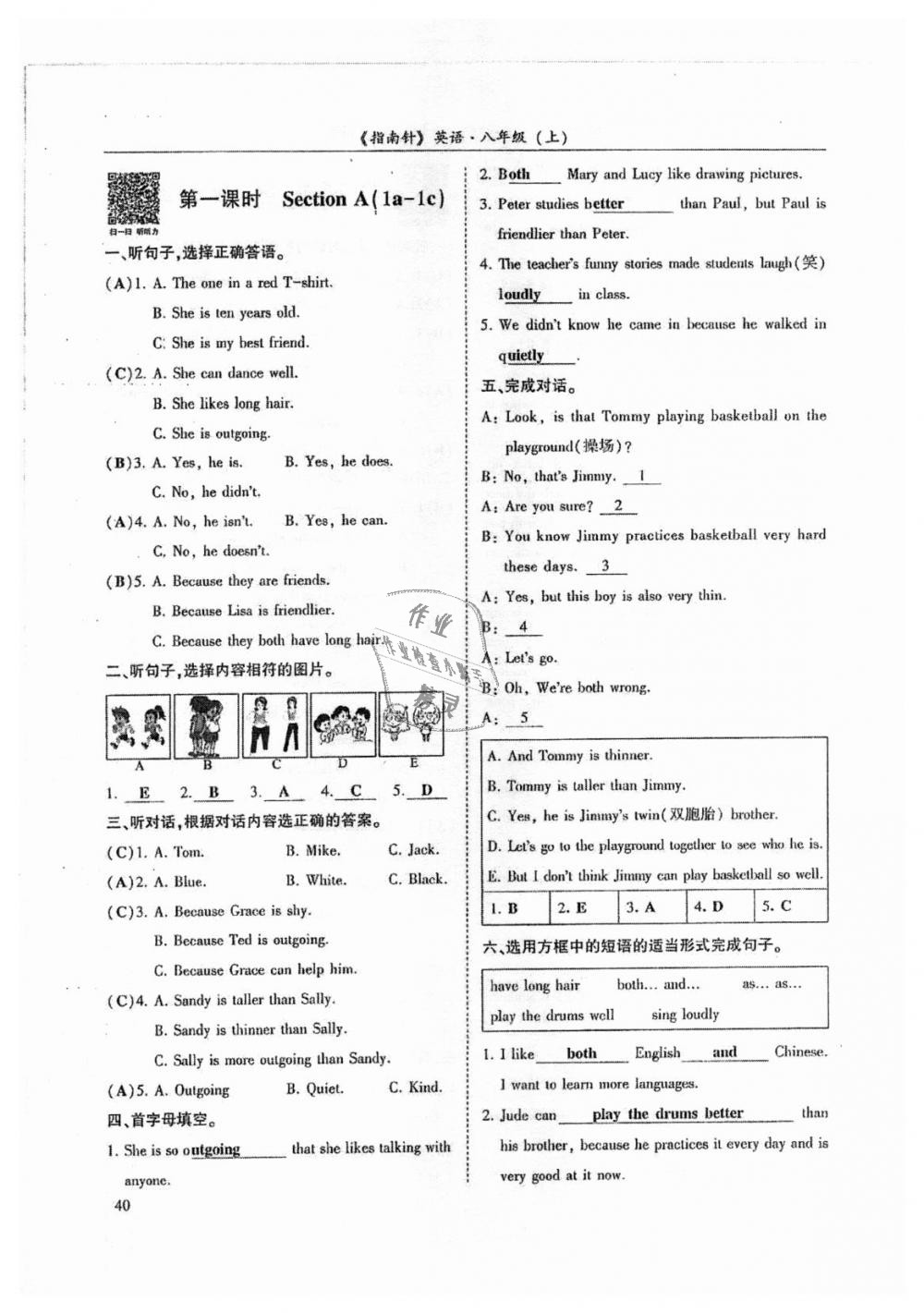 2018年指南針高分必備八年級英語上冊人教版 第40頁