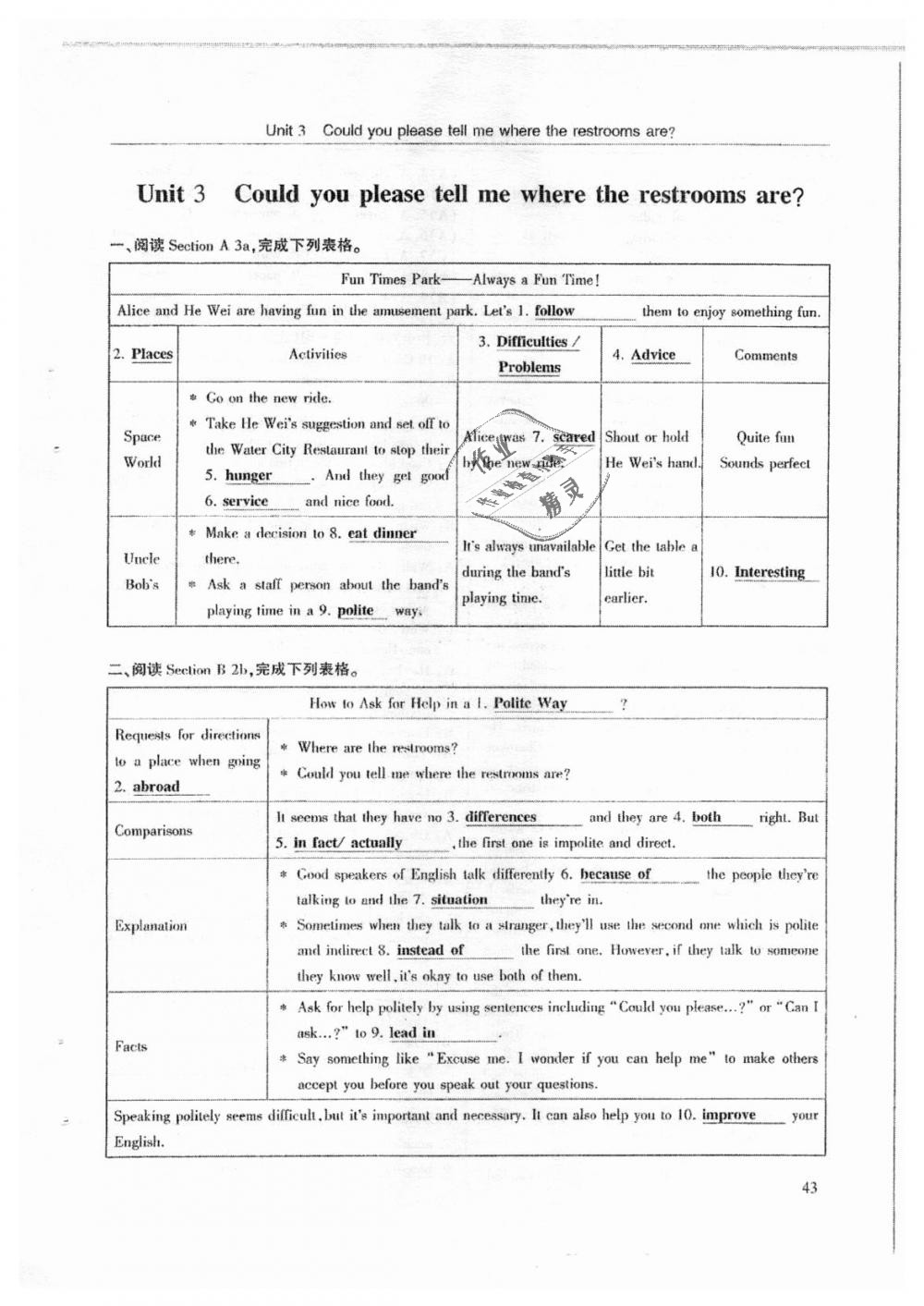 2018年指南针高分必备九年级英语上册人教版 第43页