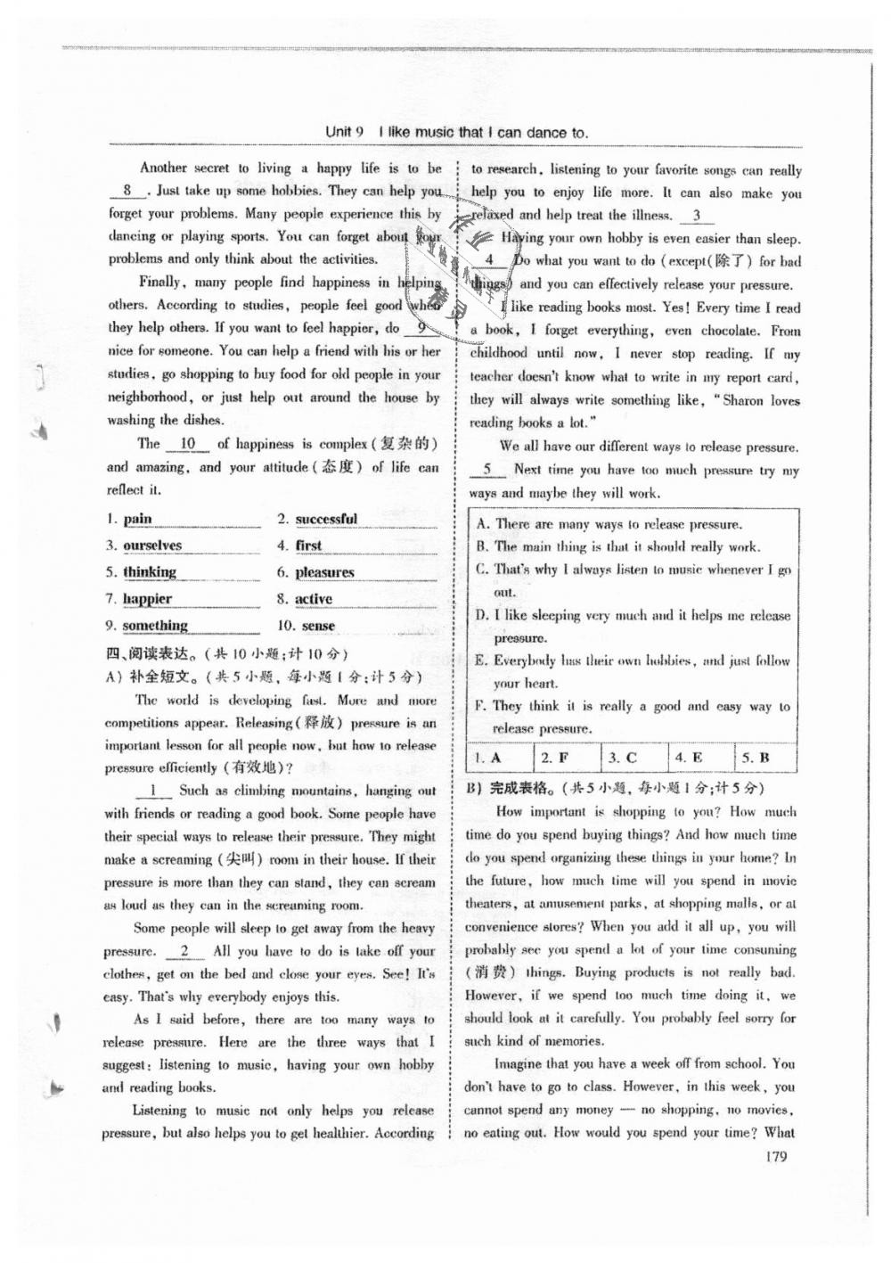 2018年指南針高分必備九年級(jí)英語上冊(cè)人教版 第179頁