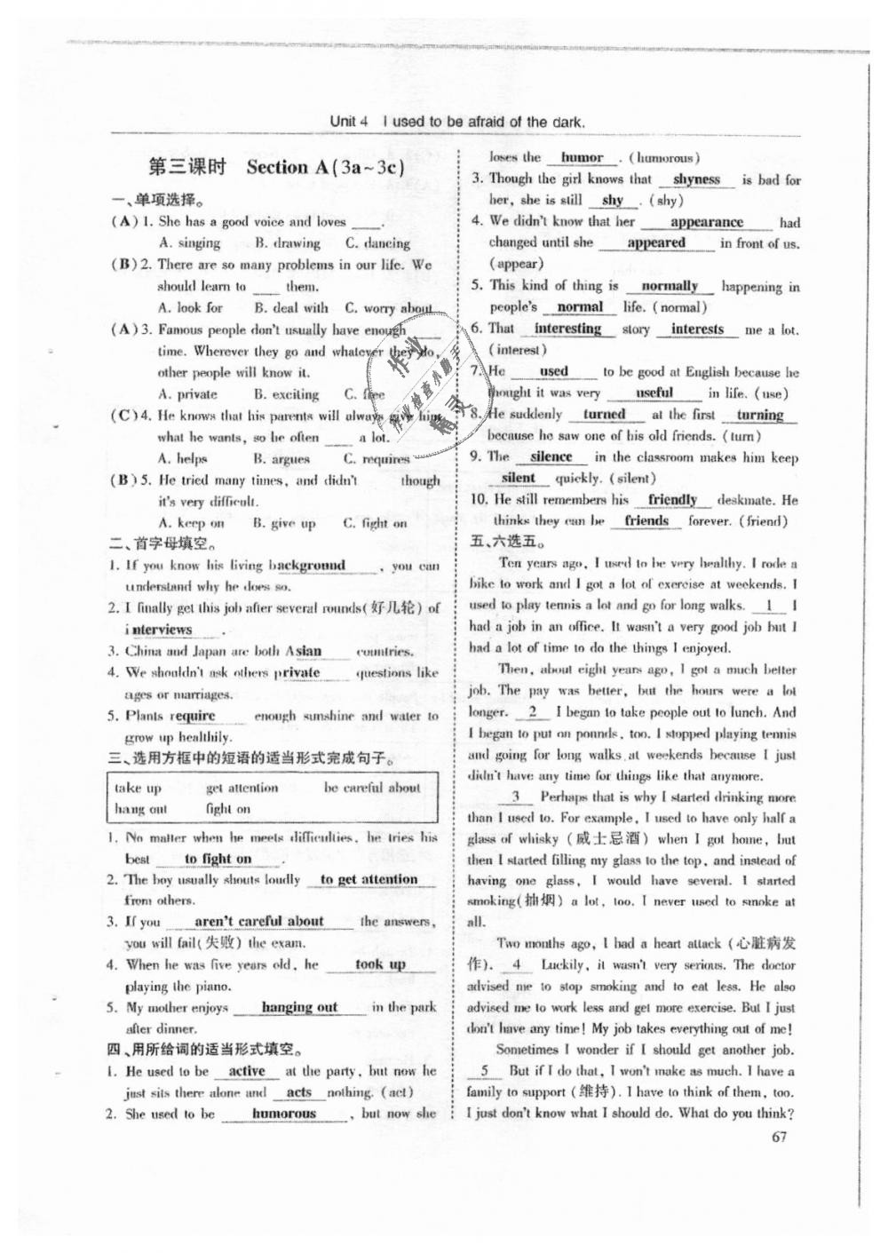 2018年指南针高分必备九年级英语上册人教版 第67页