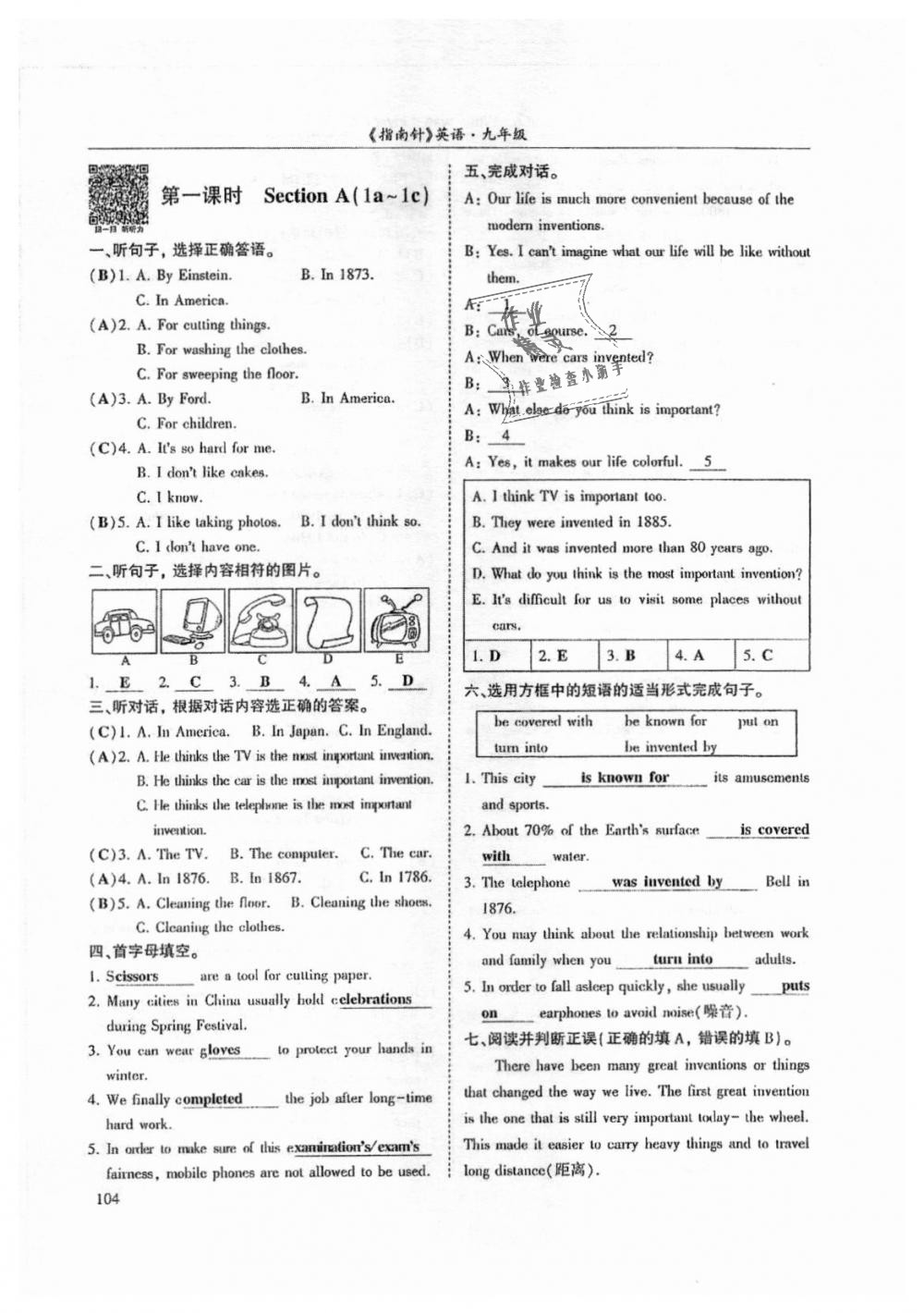 2018年指南针高分必备九年级英语上册人教版 第104页