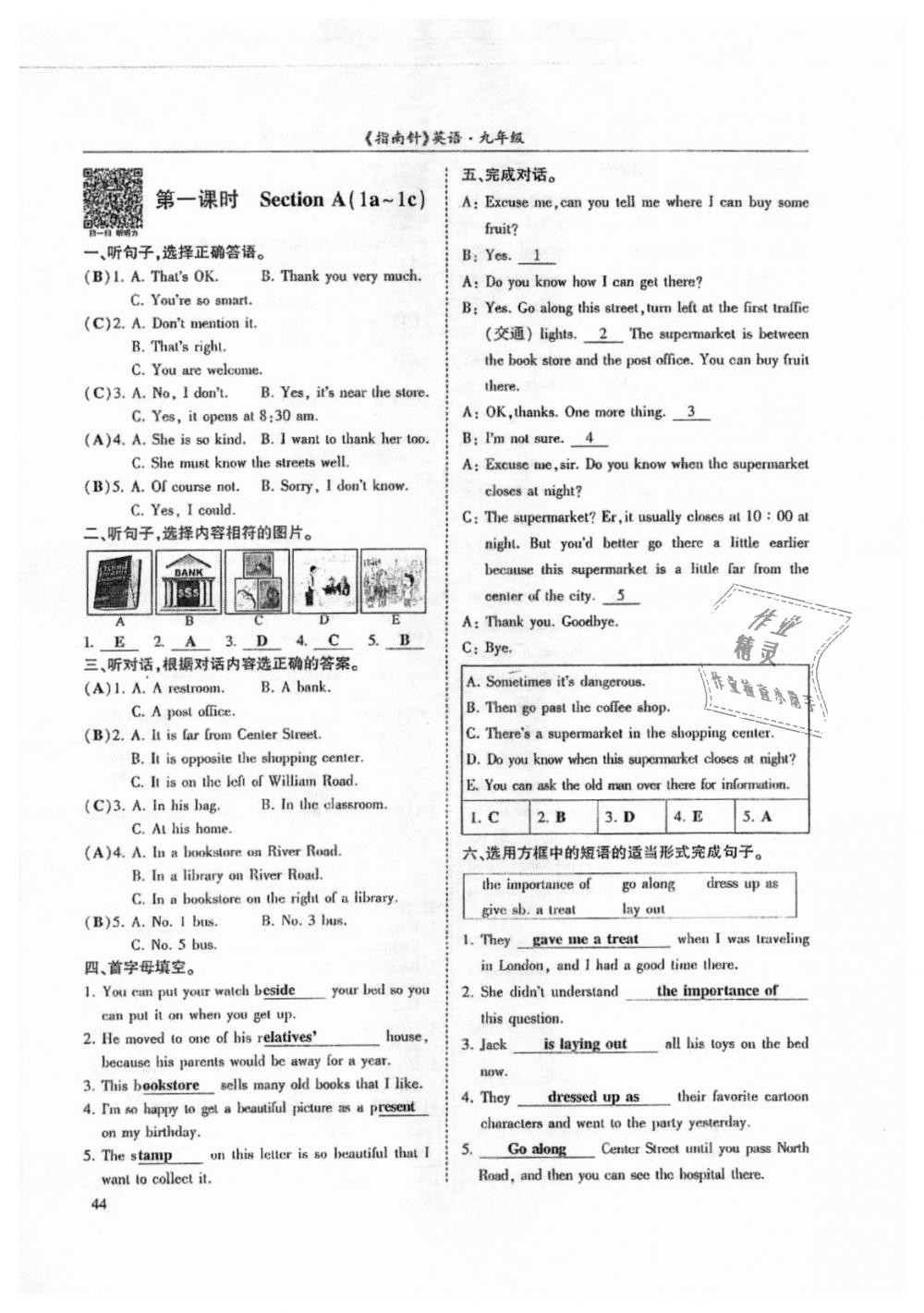 2018年指南针高分必备九年级英语上册人教版 第44页