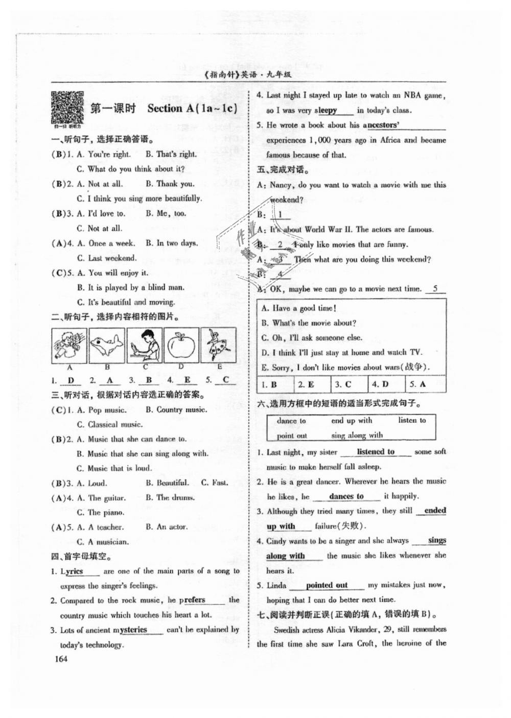 2018年指南針高分必備九年級英語上冊人教版 第164頁