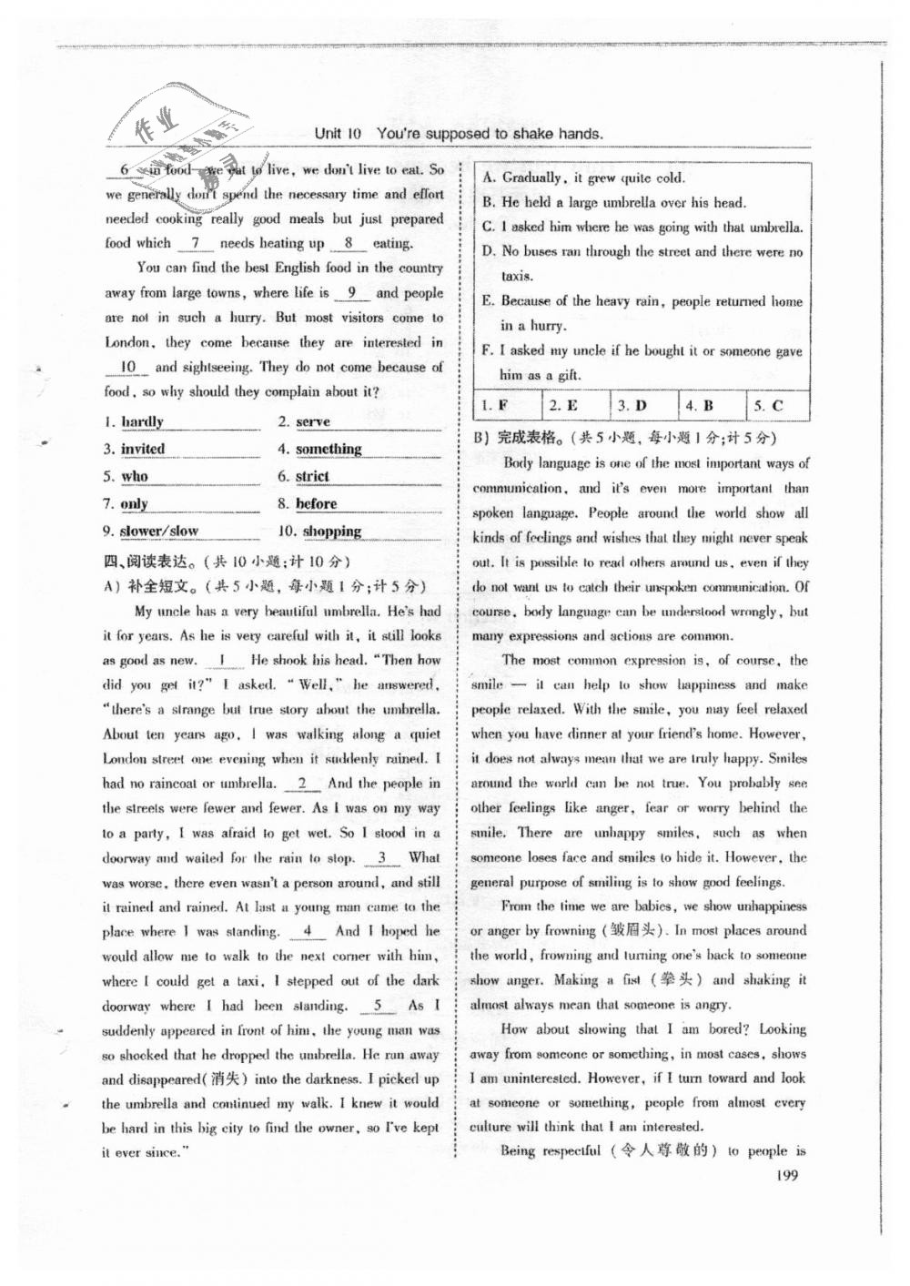 2018年指南针高分必备九年级英语上册人教版 第199页