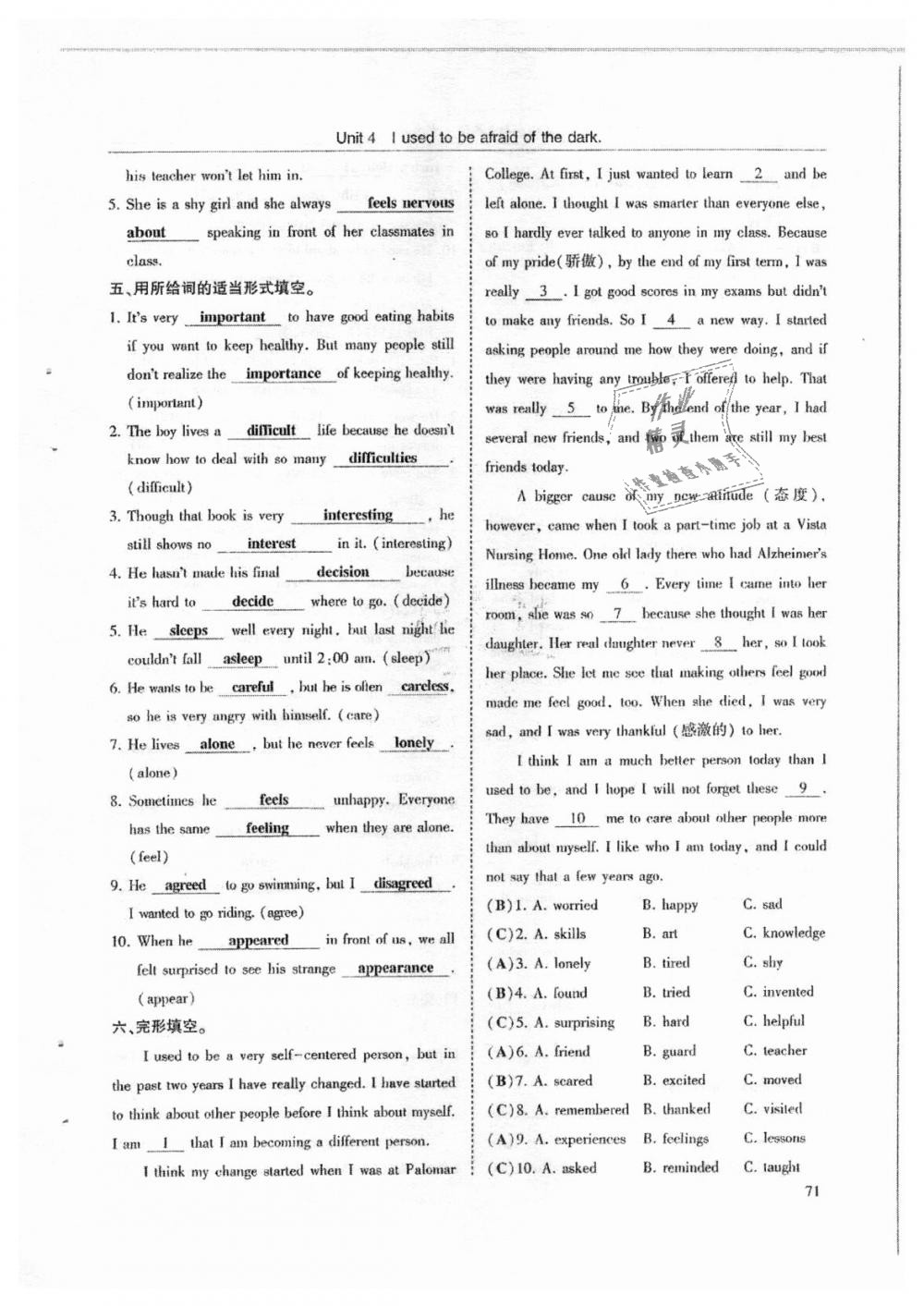 2018年指南針高分必備九年級(jí)英語(yǔ)上冊(cè)人教版 第71頁(yè)