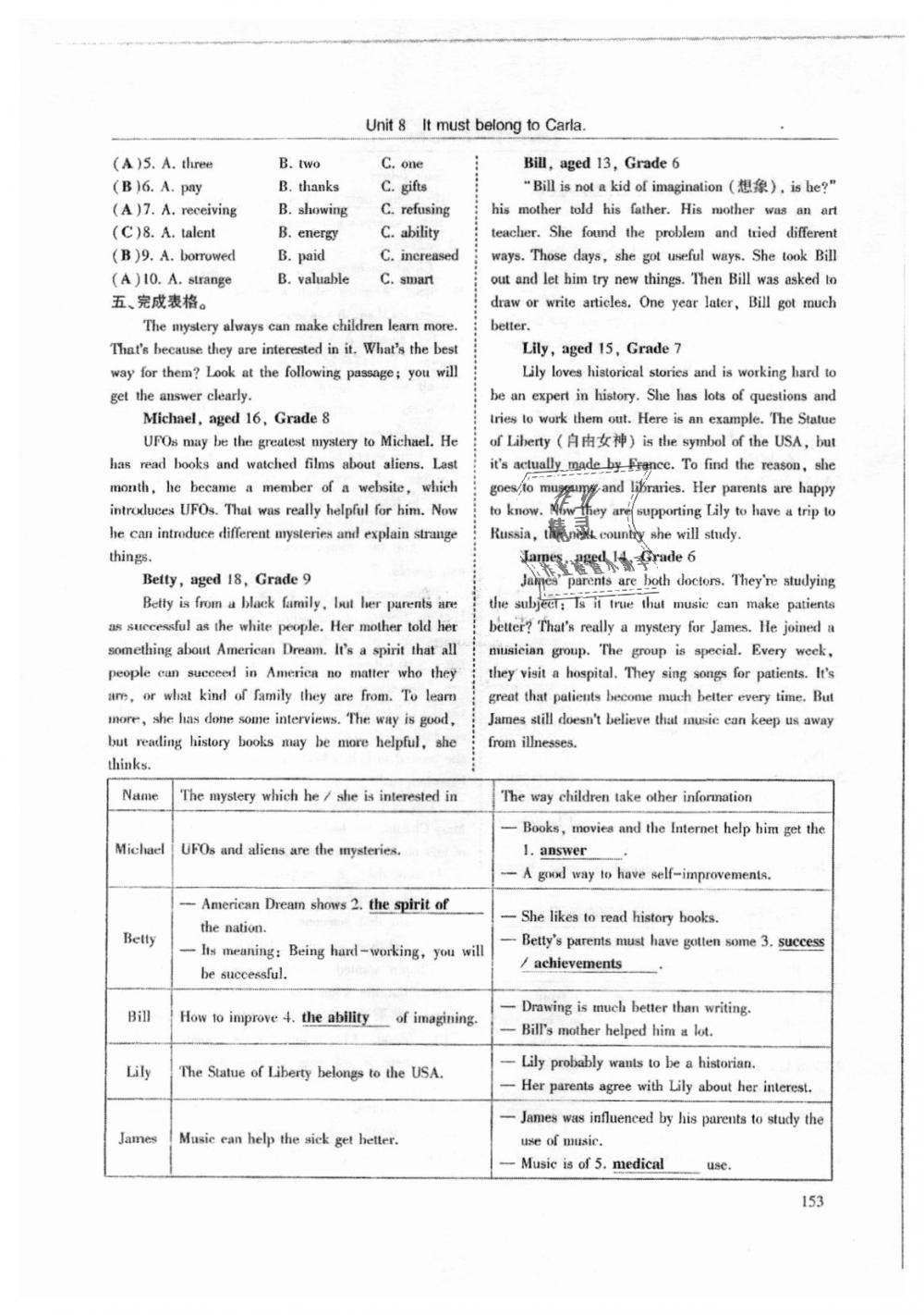 2018年指南針高分必備九年級(jí)英語上冊(cè)人教版 第153頁