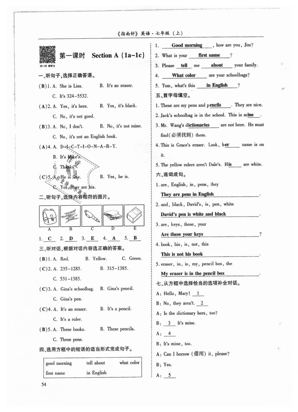 2018年指南针高分必备七年级英语上册人教版 第54页