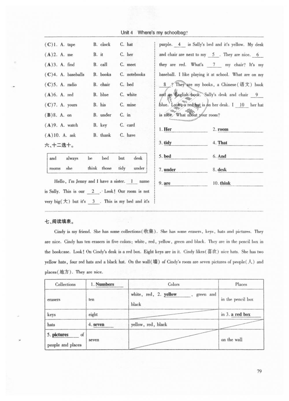 2018年指南针高分必备七年级英语上册人教版 第79页