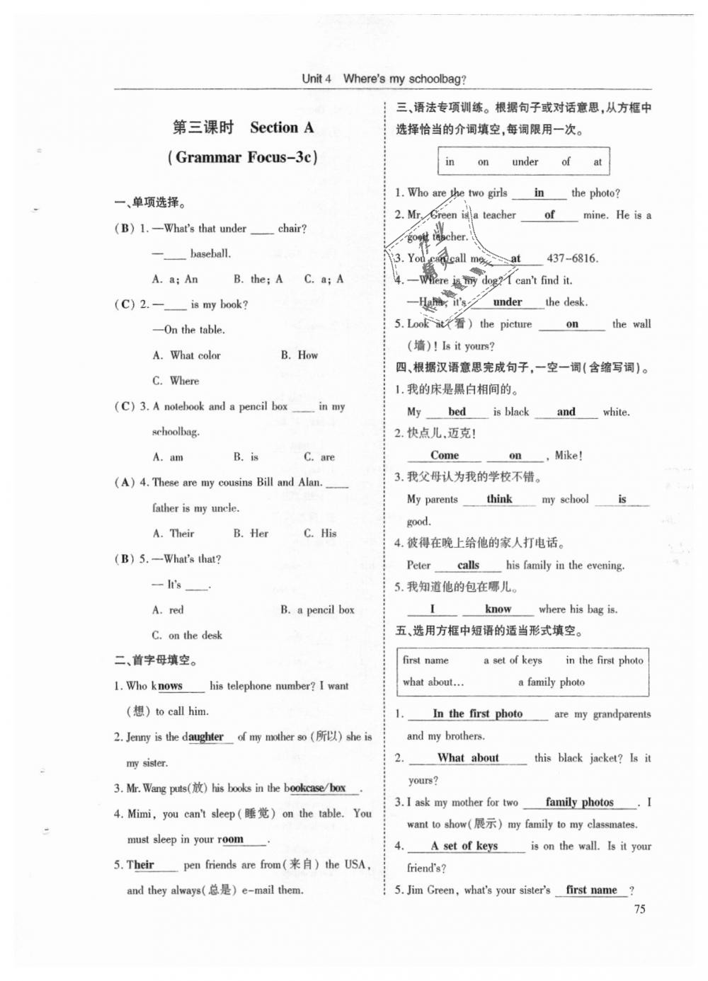 2018年指南针高分必备七年级英语上册人教版 第75页