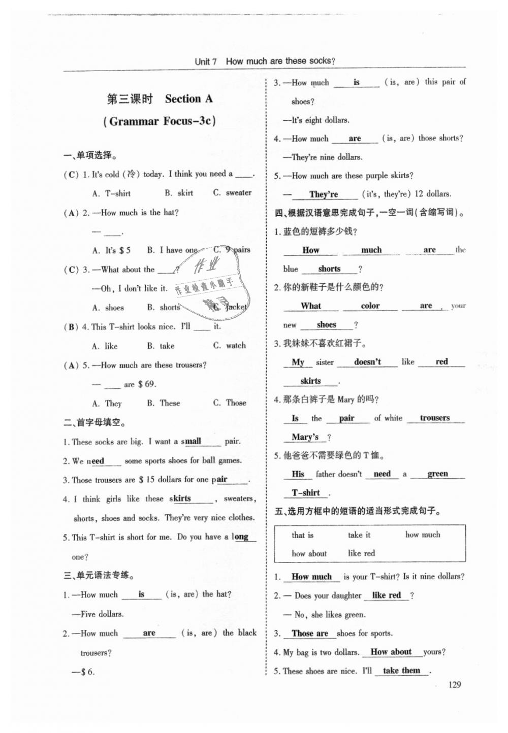 2018年指南针高分必备七年级英语上册人教版 第129页