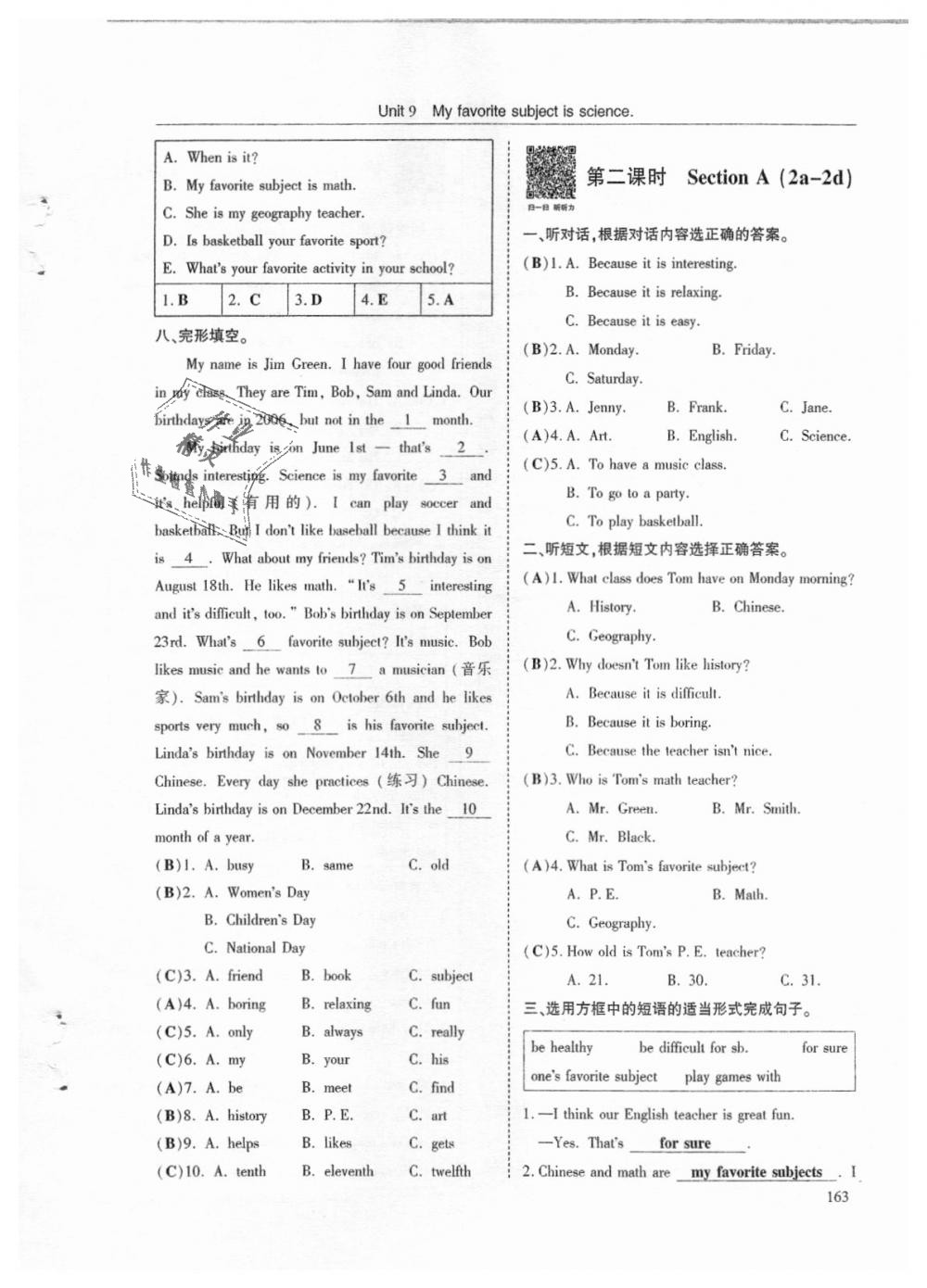 2018年指南针高分必备七年级英语上册人教版 第163页