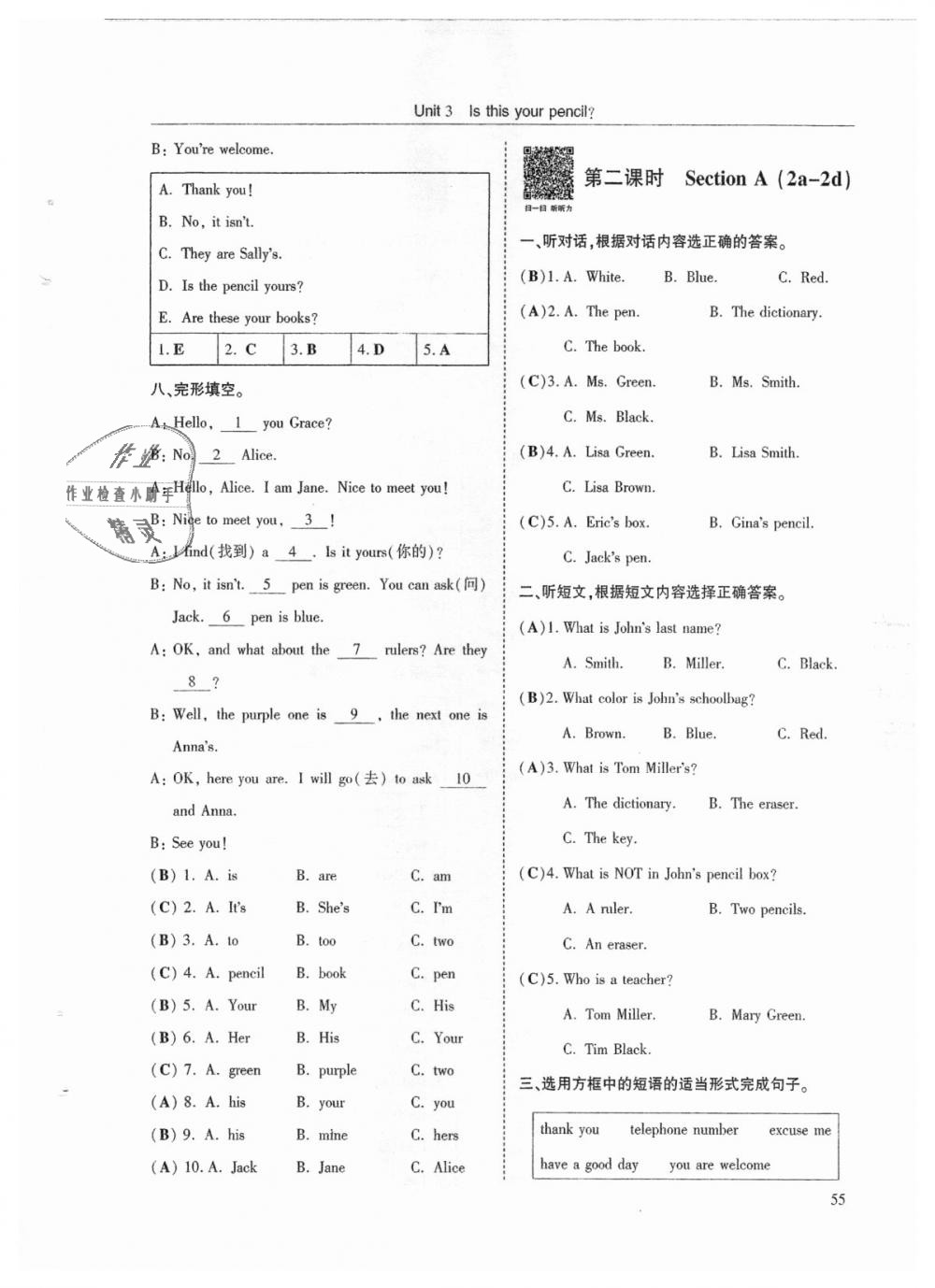 2018年指南针高分必备七年级英语上册人教版 第55页