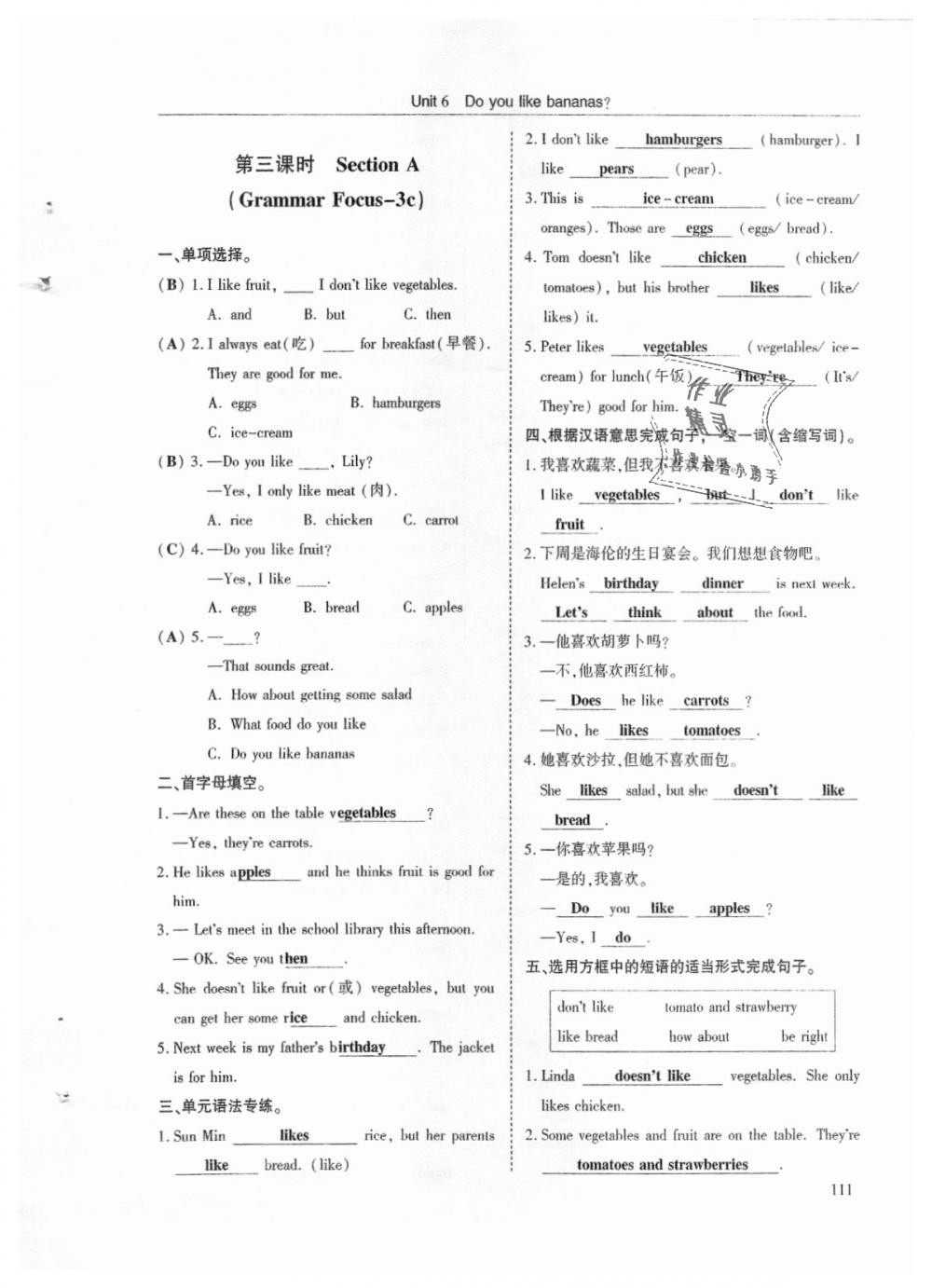 2018年指南针高分必备七年级英语上册人教版 第111页