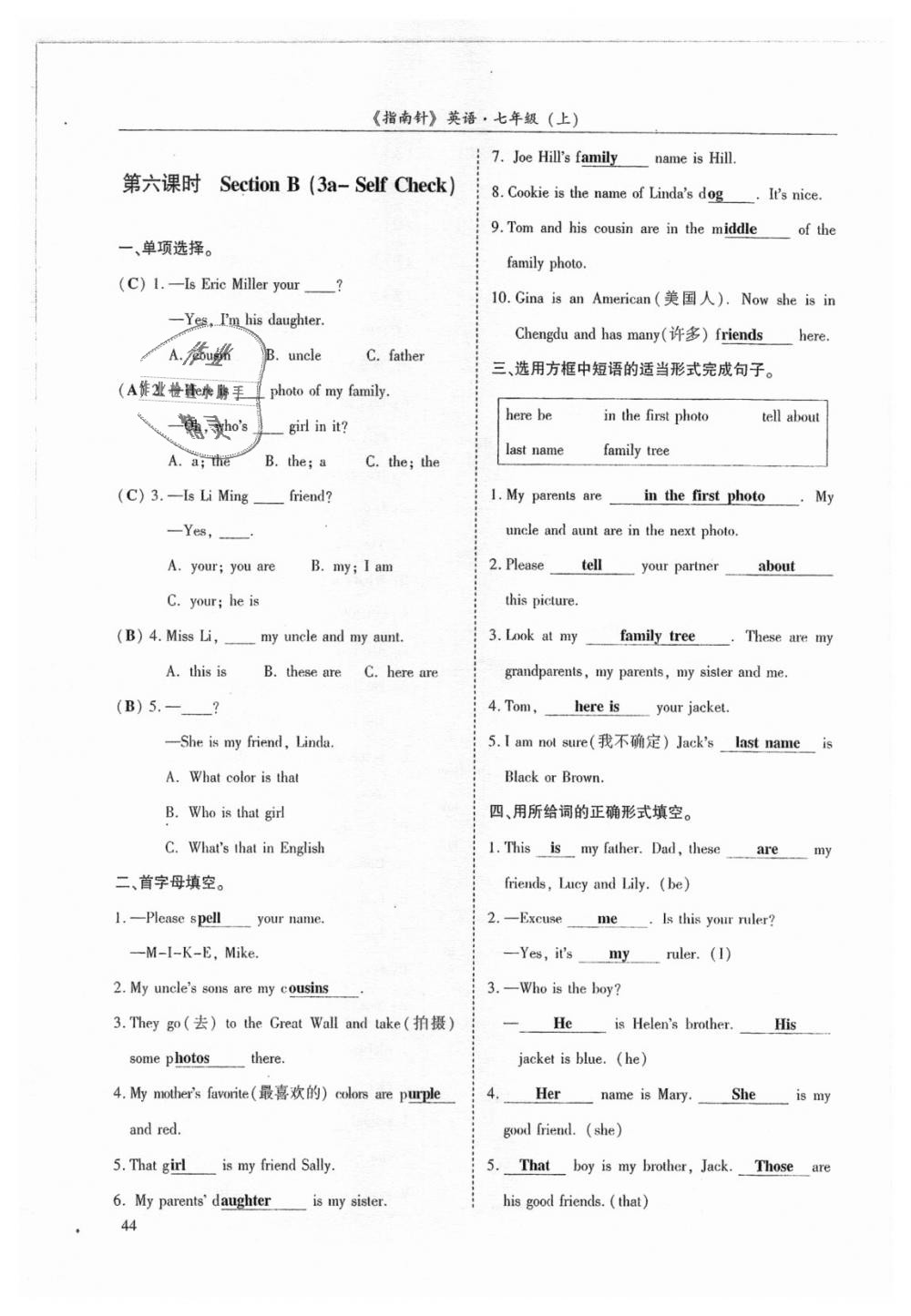 2018年指南针高分必备七年级英语上册人教版 第44页