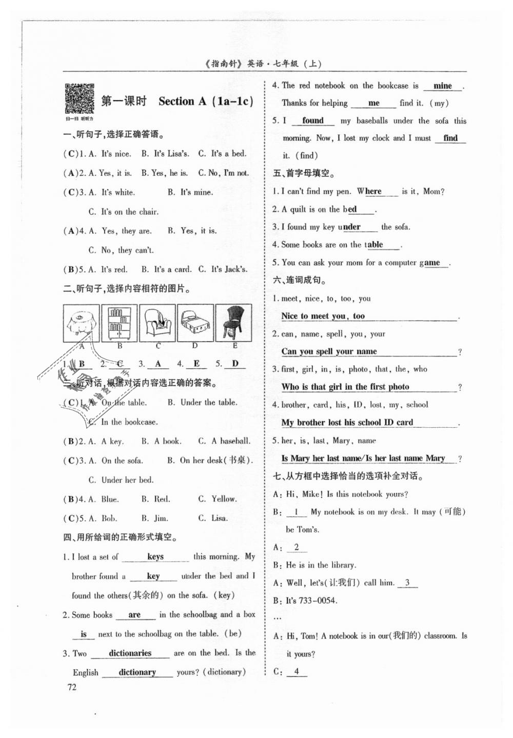 2018年指南针高分必备七年级英语上册人教版 第72页