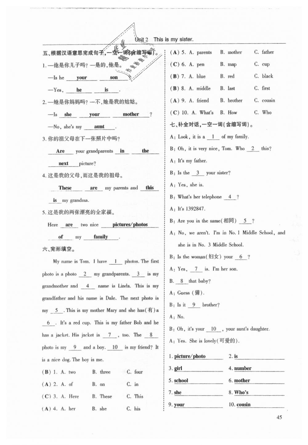 2018年指南针高分必备七年级英语上册人教版 第45页