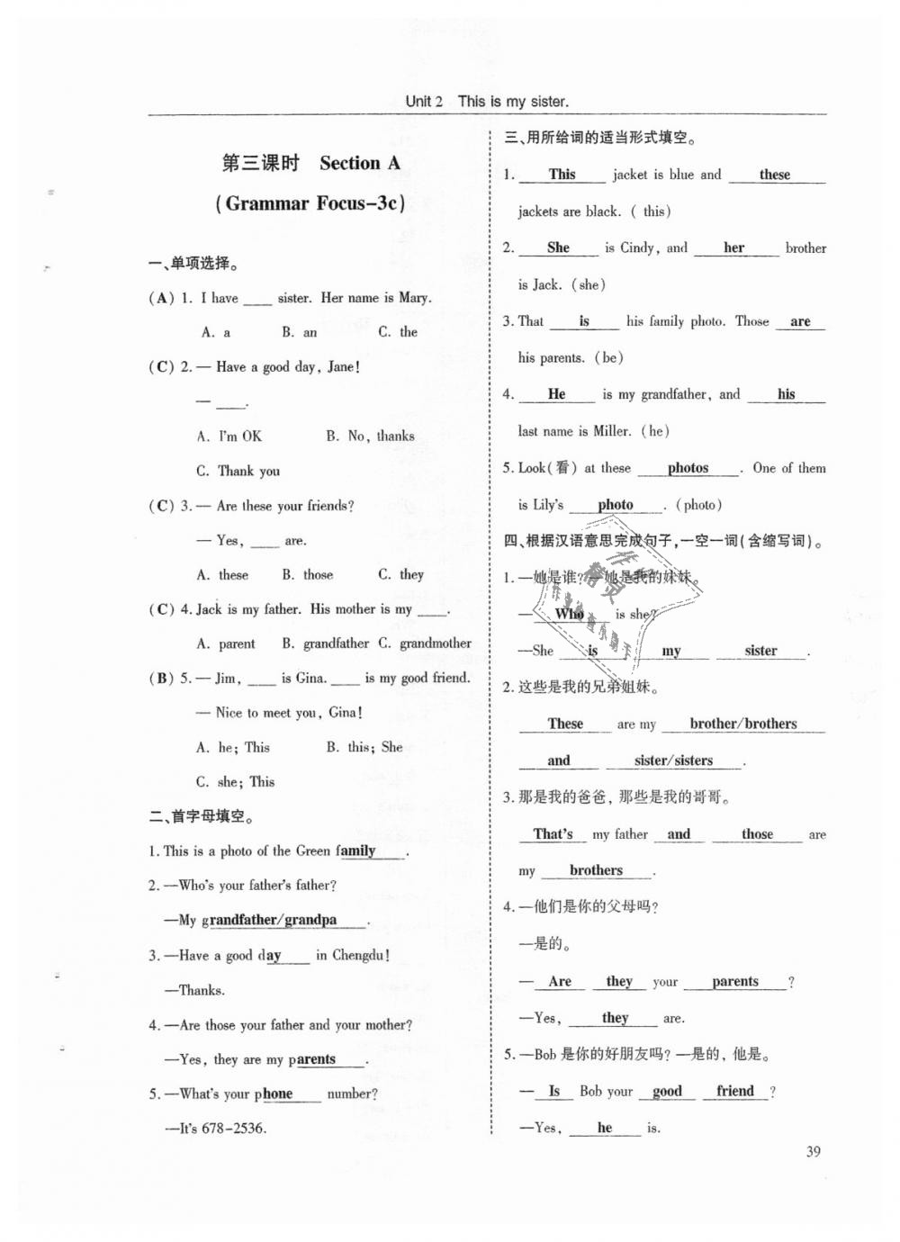 2018年指南针高分必备七年级英语上册人教版 第39页