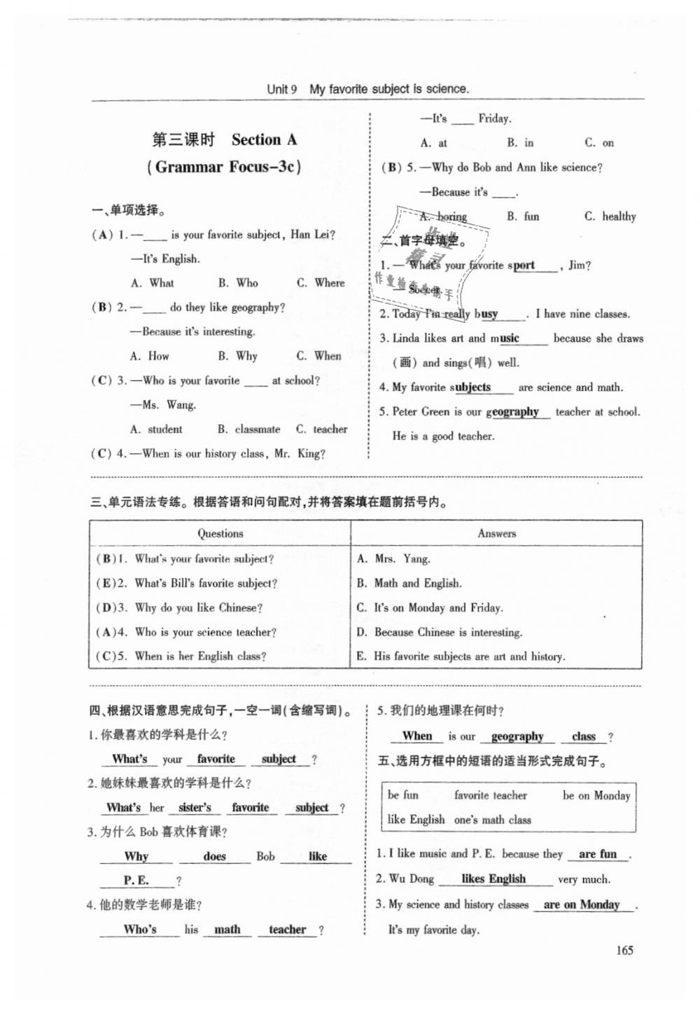 2018年指南针高分必备七年级英语上册人教版 第165页