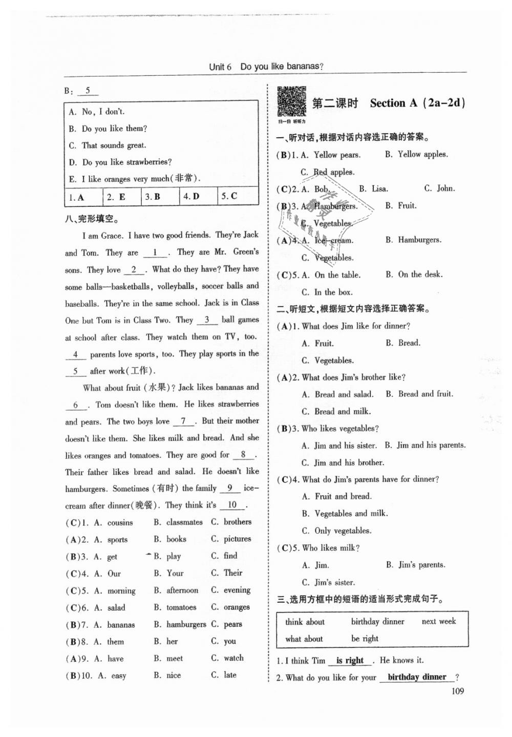 2018年指南针高分必备七年级英语上册人教版 第109页