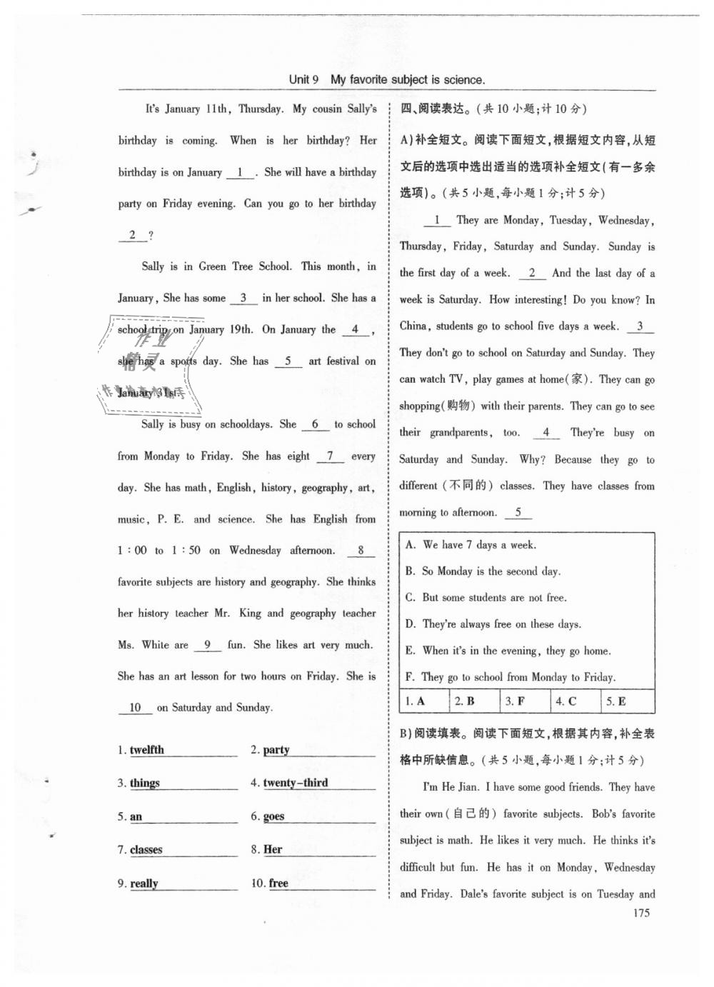 2018年指南针高分必备七年级英语上册人教版 第175页