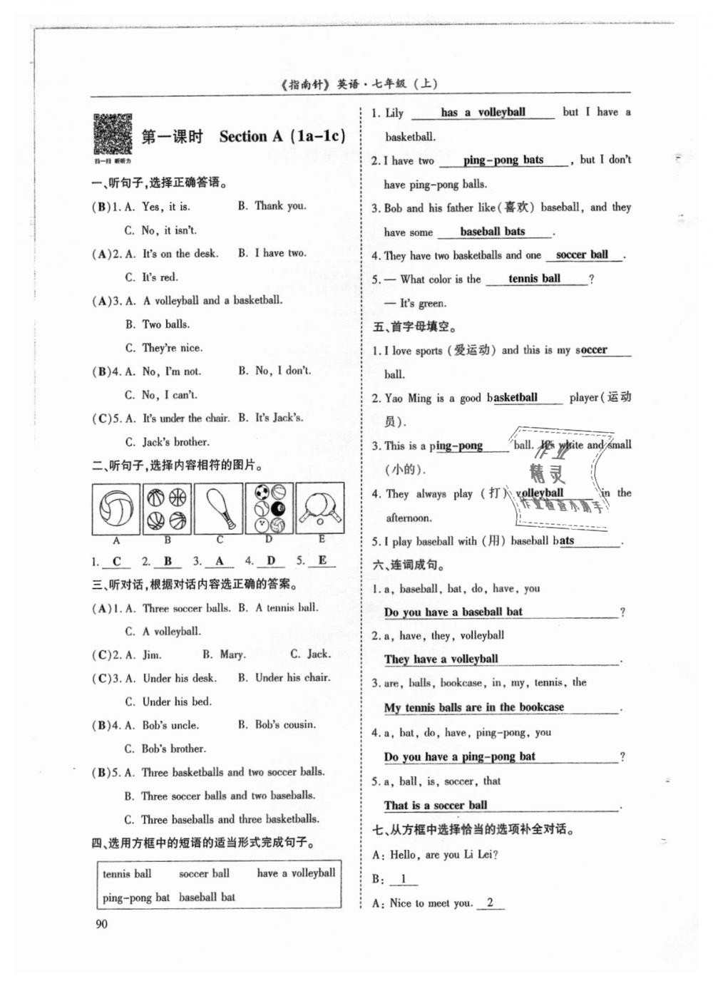 2018年指南针高分必备七年级英语上册人教版 第90页